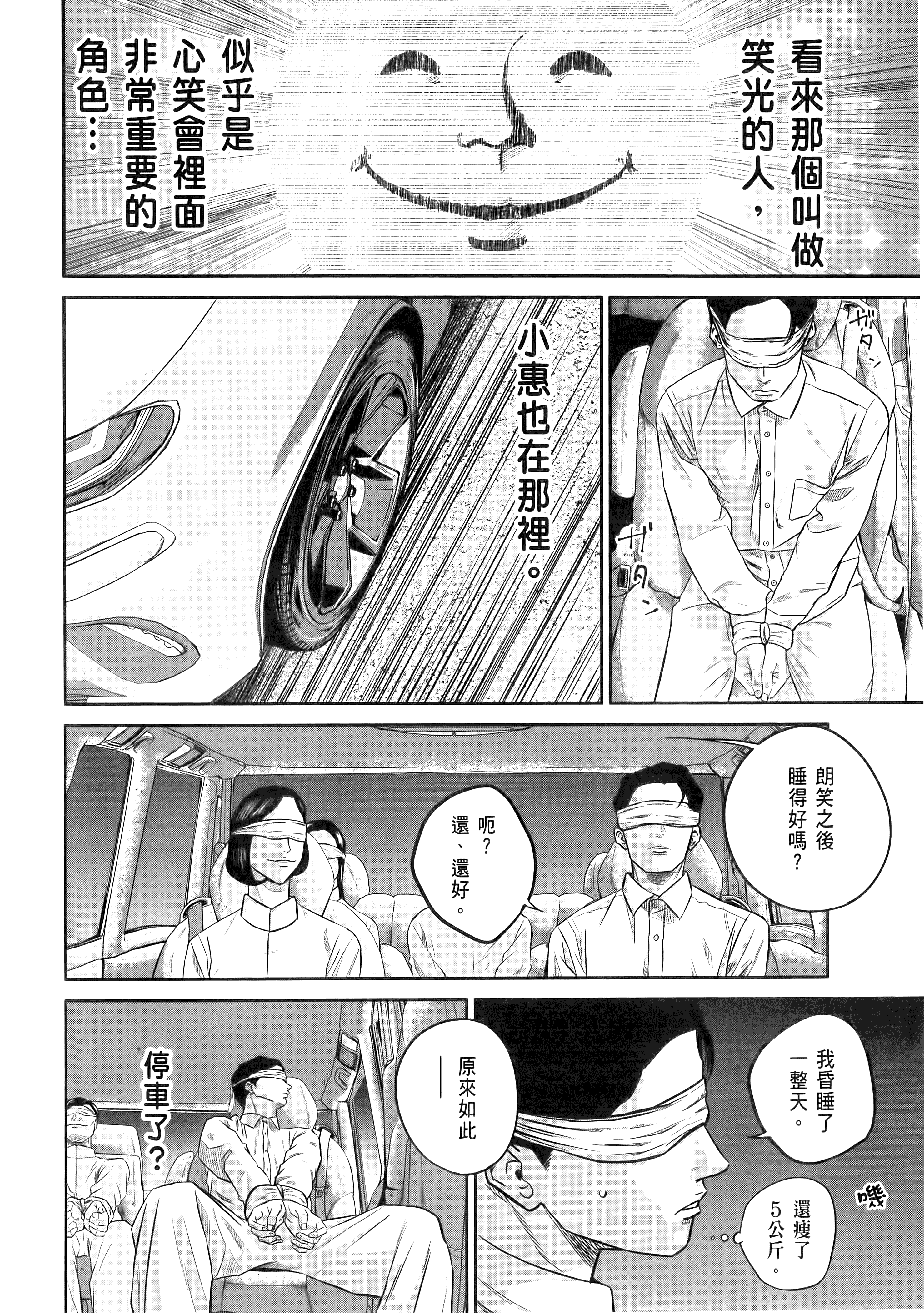 笑魇【1-10卷 6-10是生肉】【スマイリー／笑魘】-1