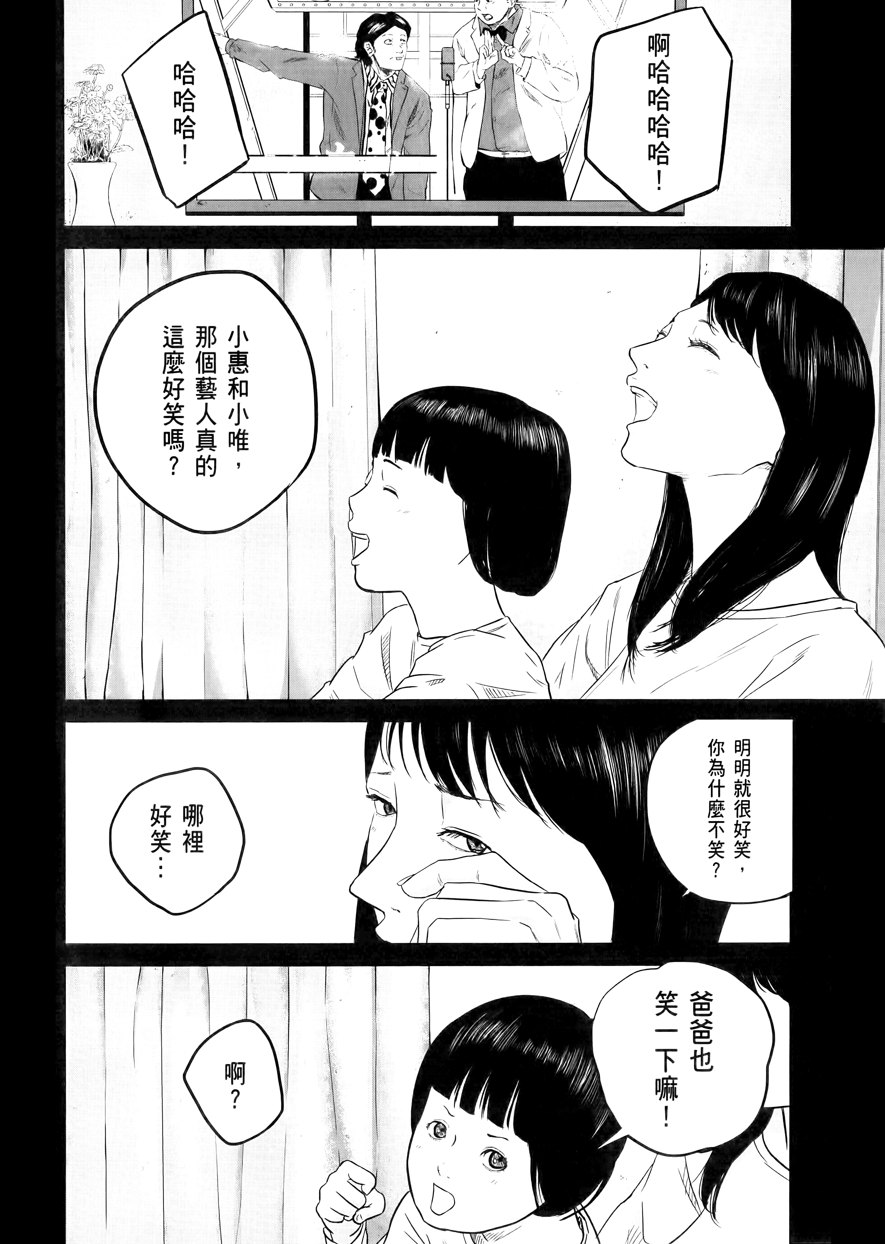 笑魇【1-10卷 6-10是生肉】【スマイリー／笑魘】-1