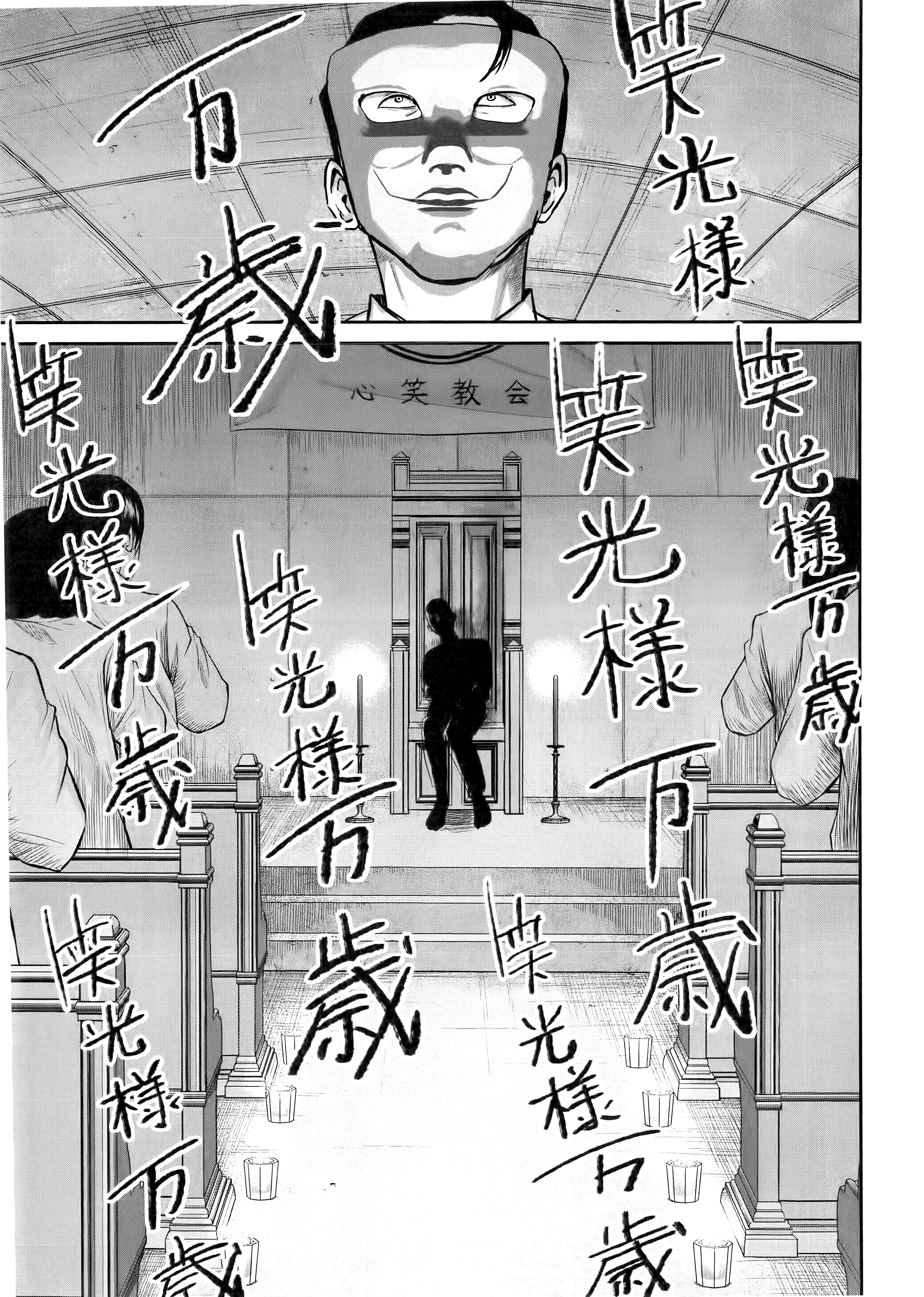 笑魇【1-10卷 6-10是生肉】【スマイリー／笑魘】-1