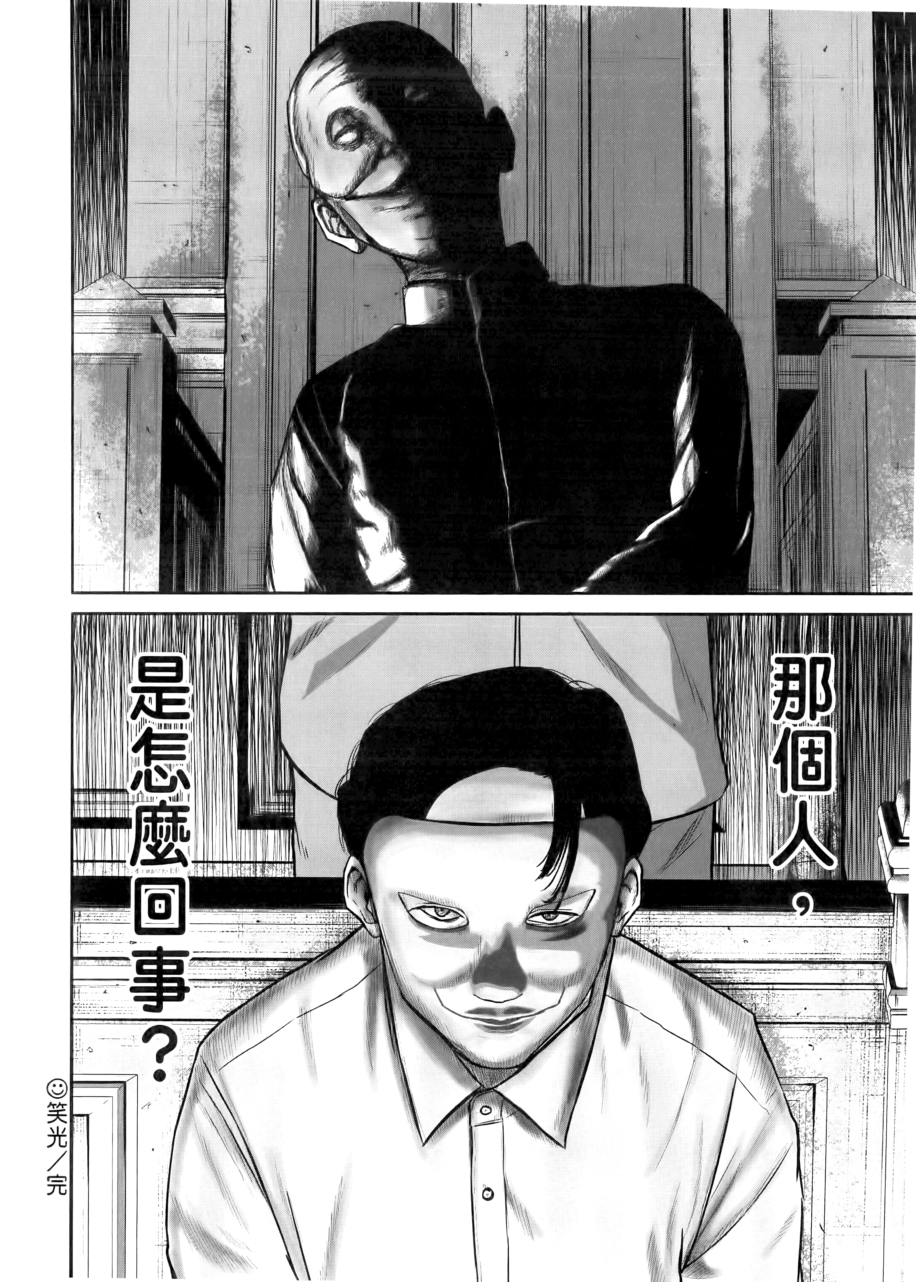 笑魇【1-10卷 6-10是生肉】【スマイリー／笑魘】-1