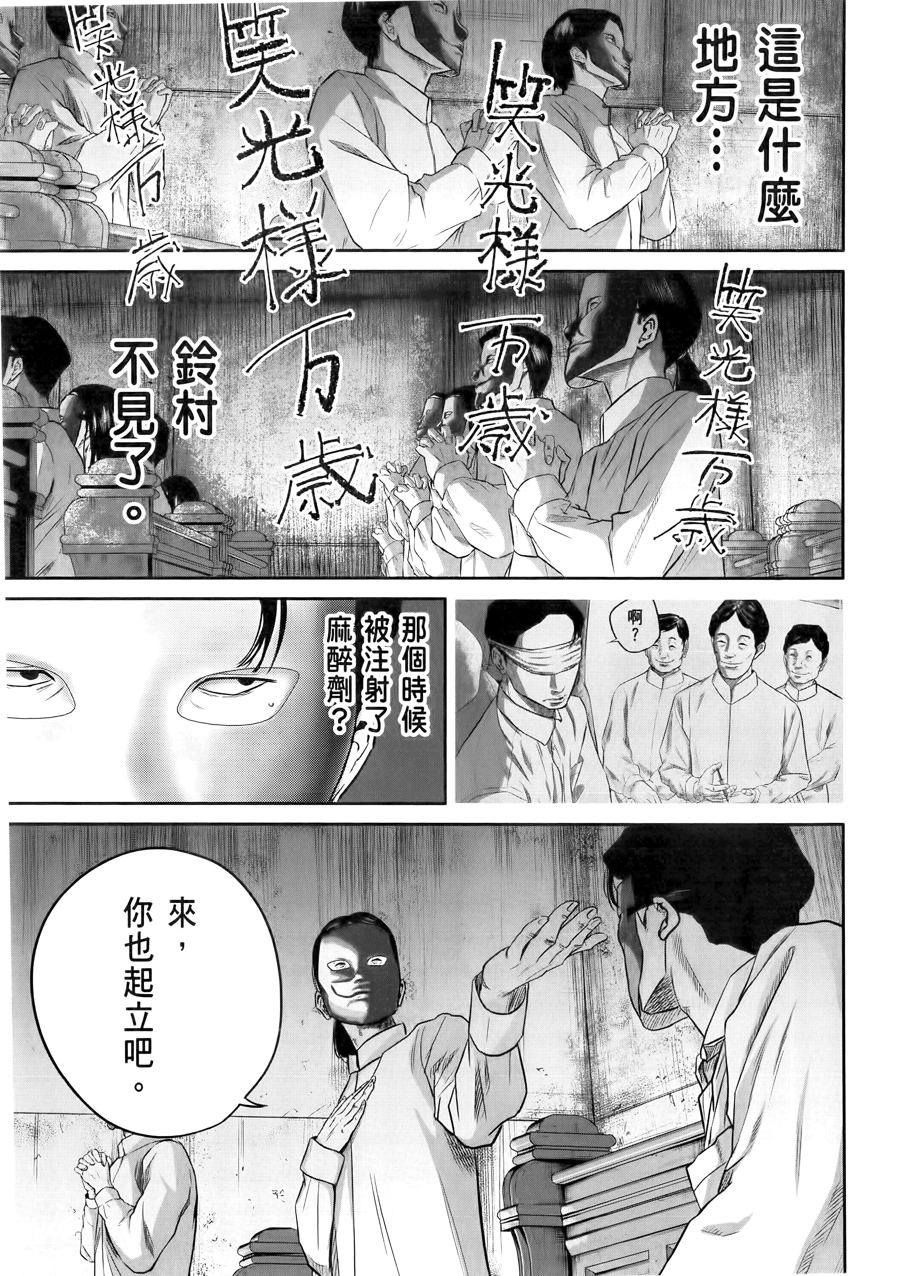 笑魇【1-10卷 6-10是生肉】【スマイリー／笑魘】-1