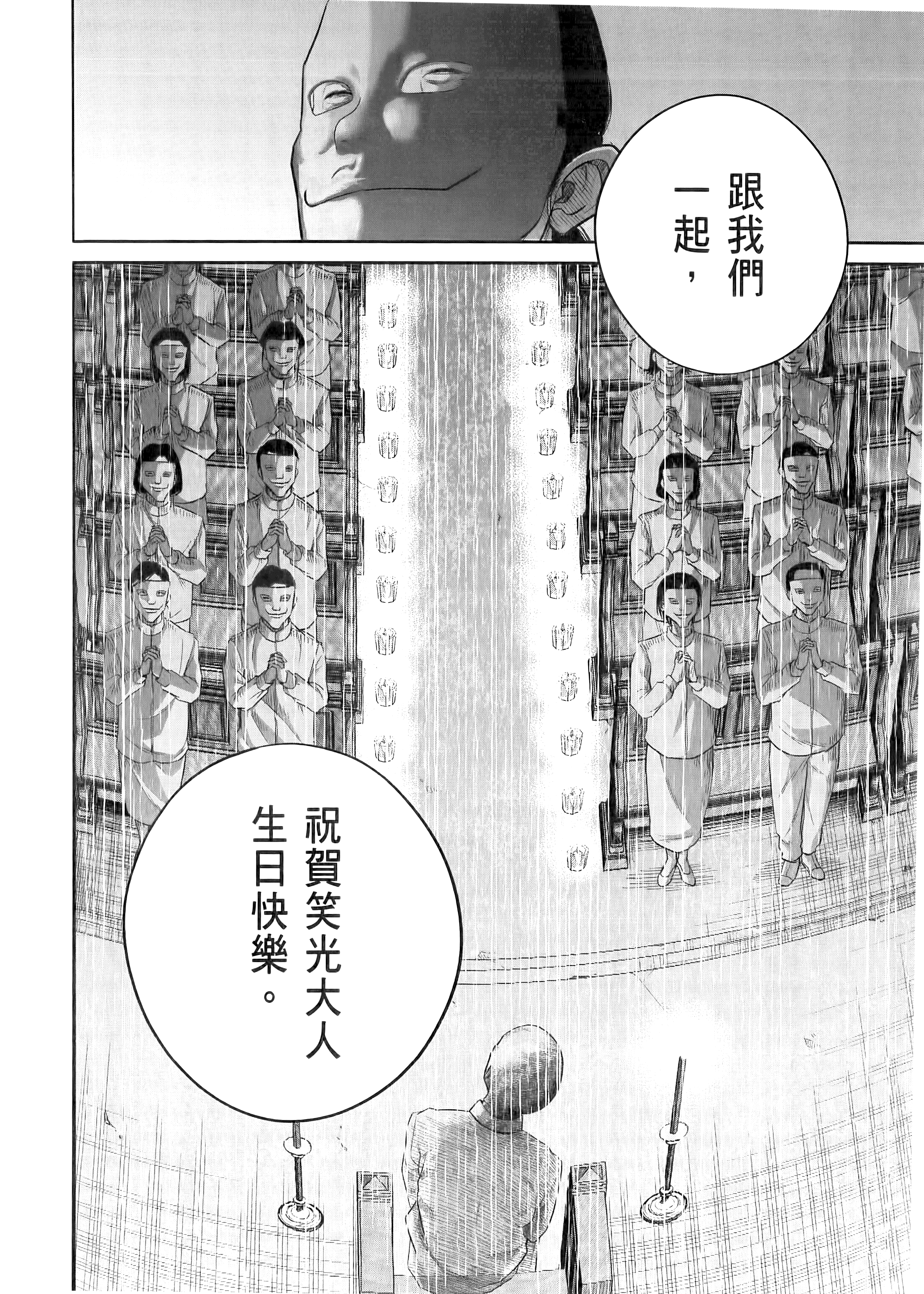 笑魇【1-10卷 6-10是生肉】【スマイリー／笑魘】-1