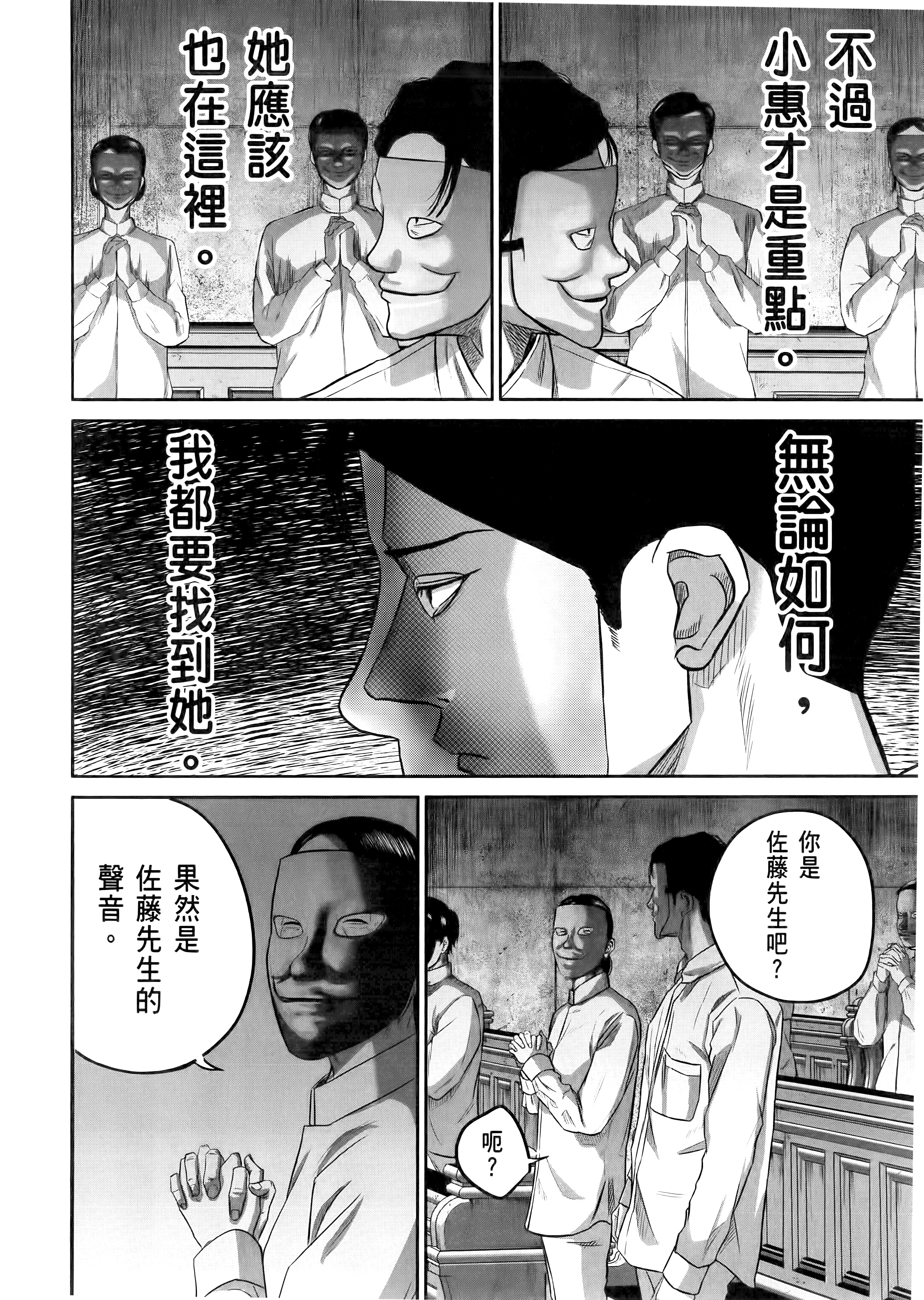 笑魇【1-10卷 6-10是生肉】【スマイリー／笑魘】-1