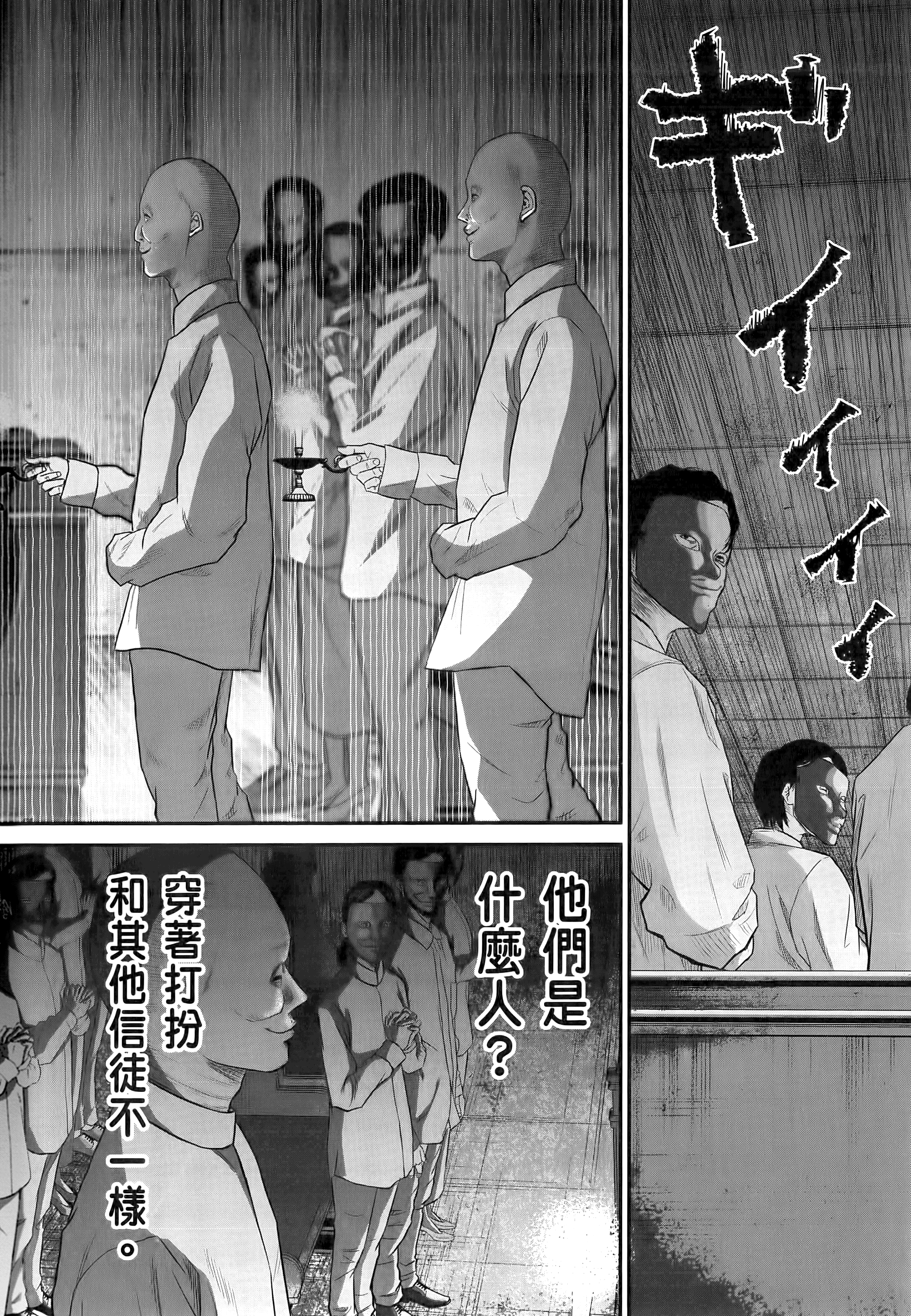 笑魇【1-10卷 6-10是生肉】【スマイリー／笑魘】-1
