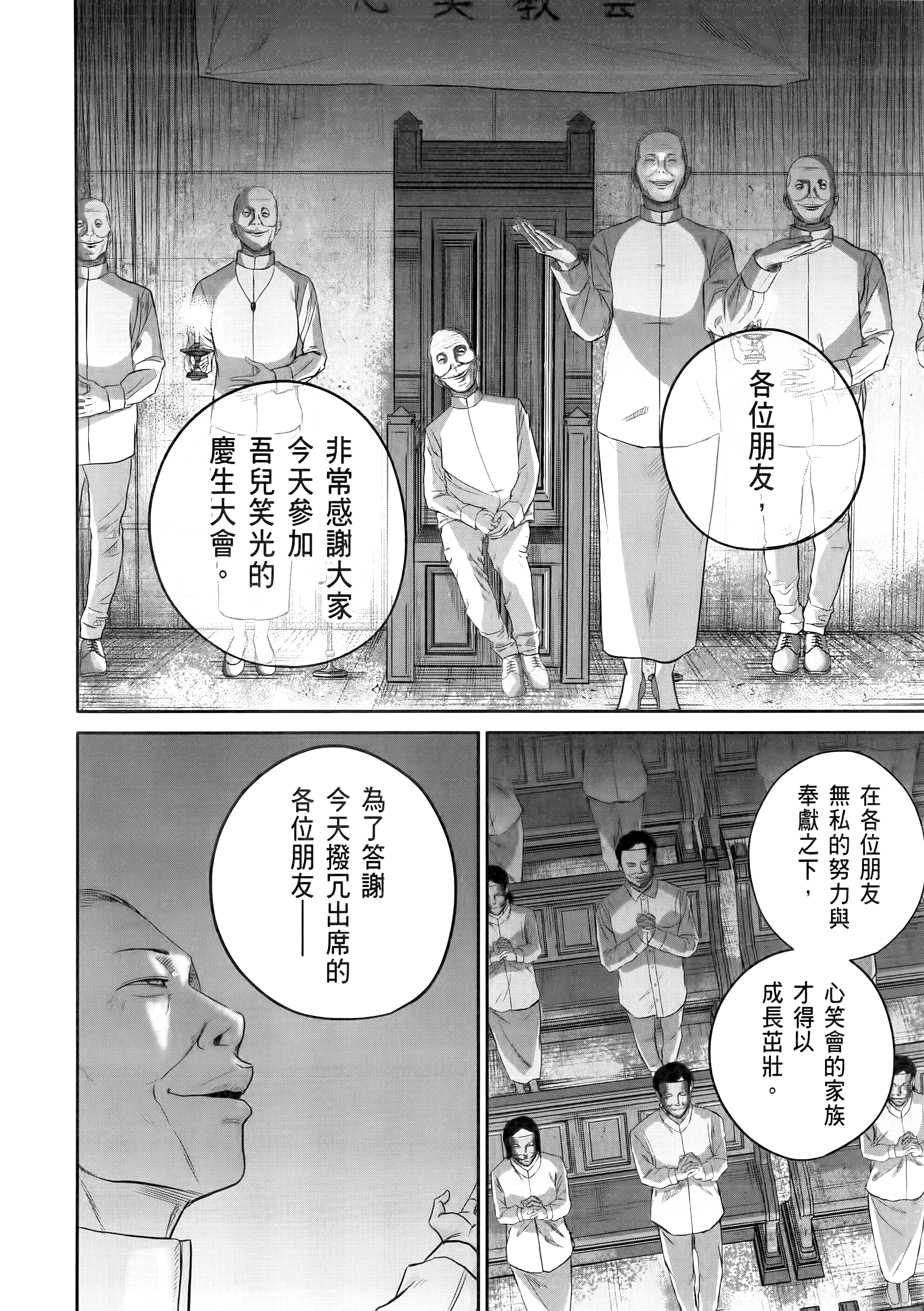 笑魇【1-10卷 6-10是生肉】【スマイリー／笑魘】-1