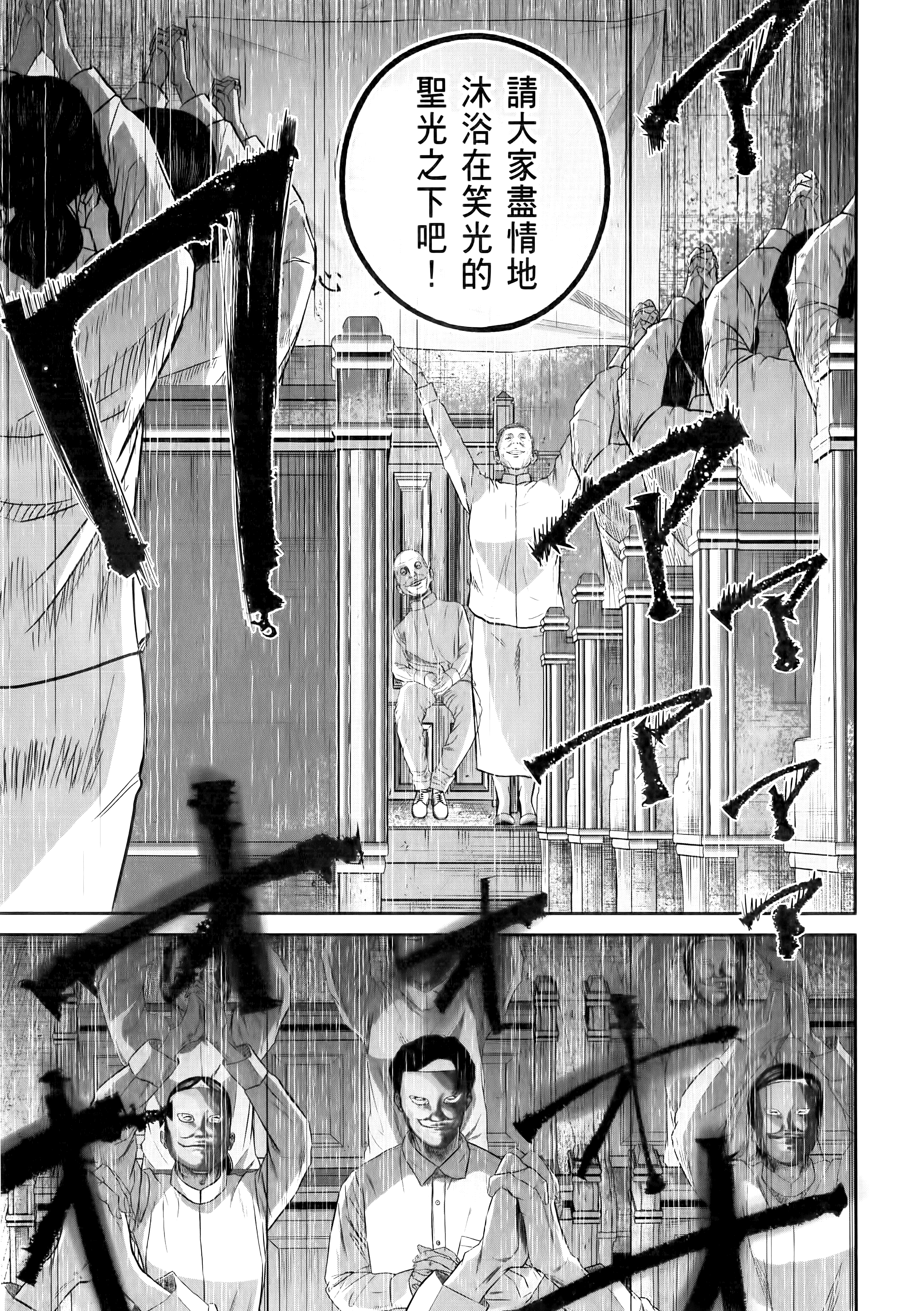 笑魇【1-10卷 6-10是生肉】【スマイリー／笑魘】-1