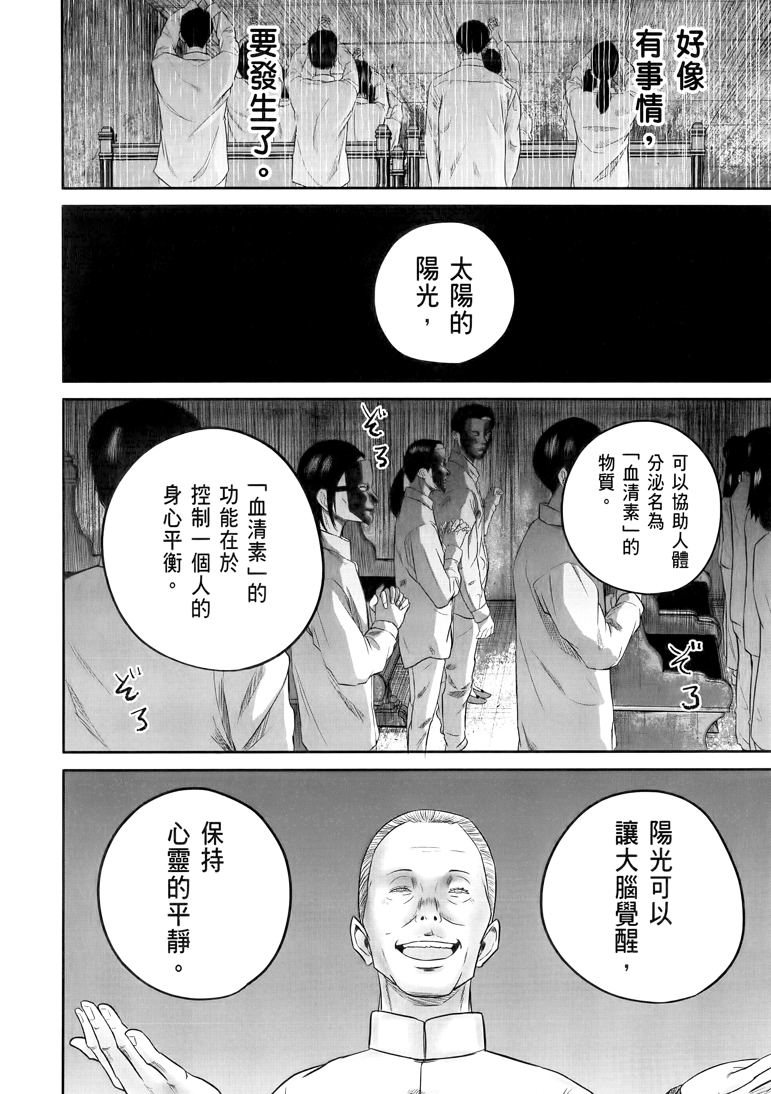 笑魇【1-10卷 6-10是生肉】【スマイリー／笑魘】-1