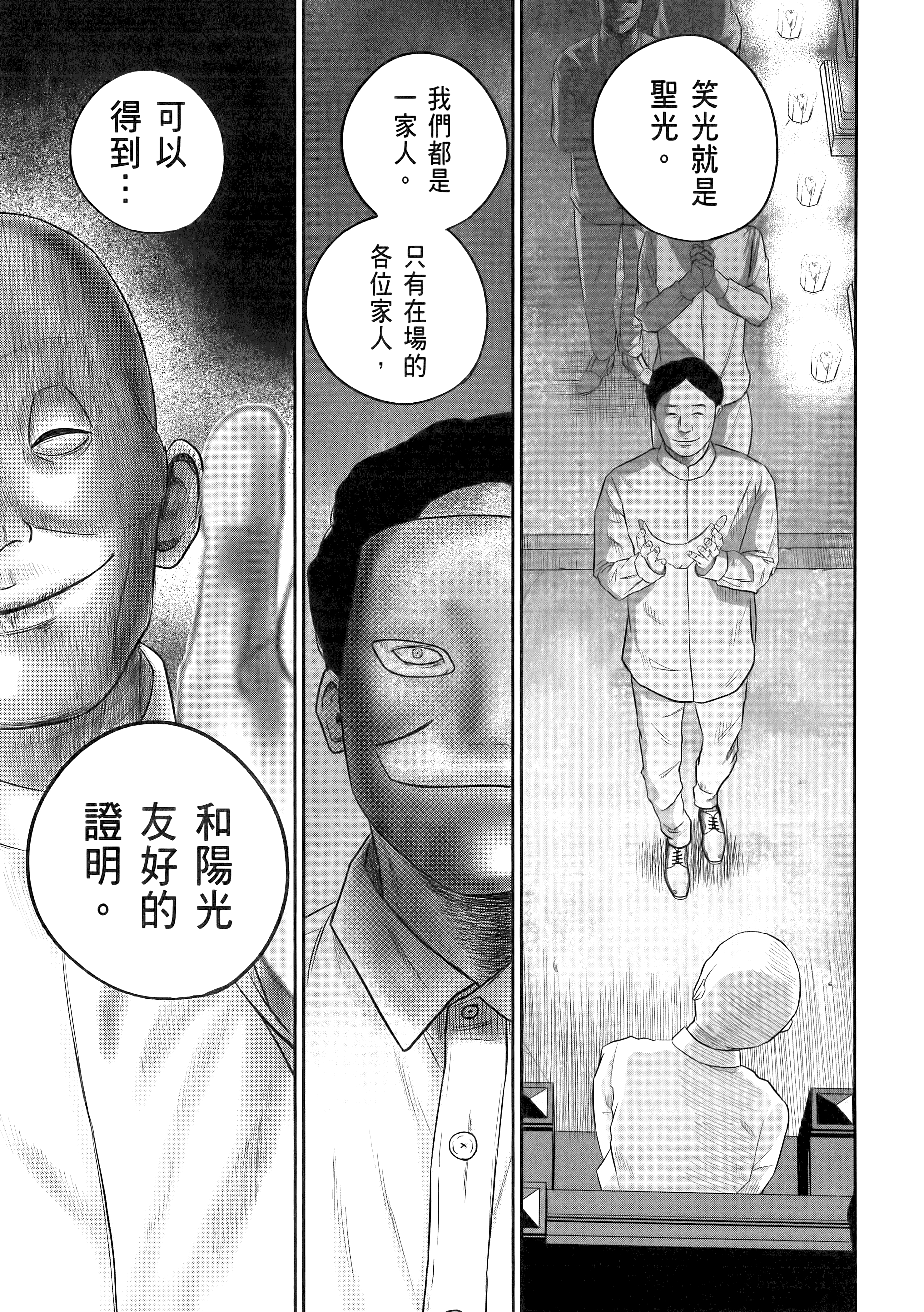 笑魇【1-10卷 6-10是生肉】【スマイリー／笑魘】-1