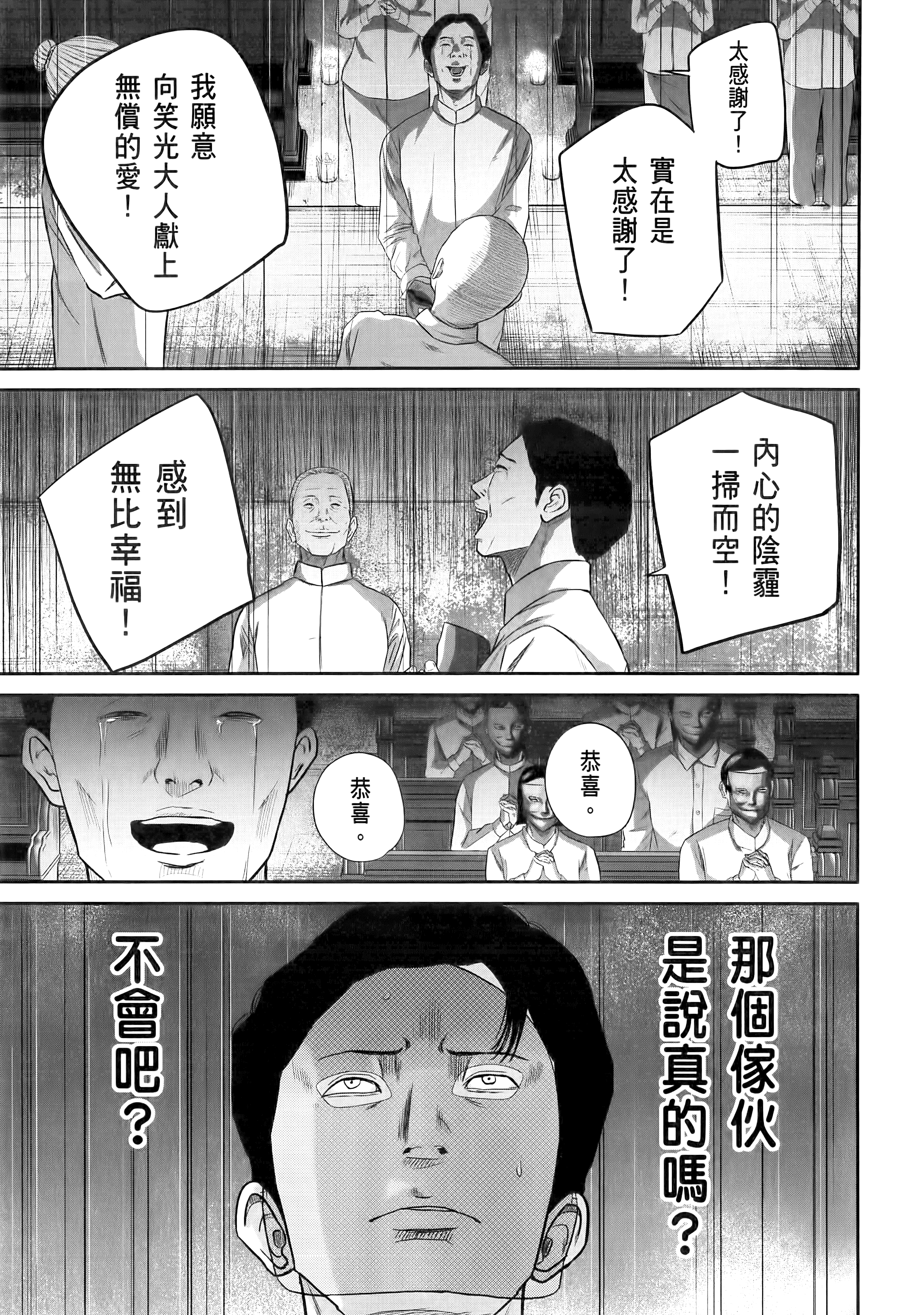笑魇【1-10卷 6-10是生肉】【スマイリー／笑魘】-1