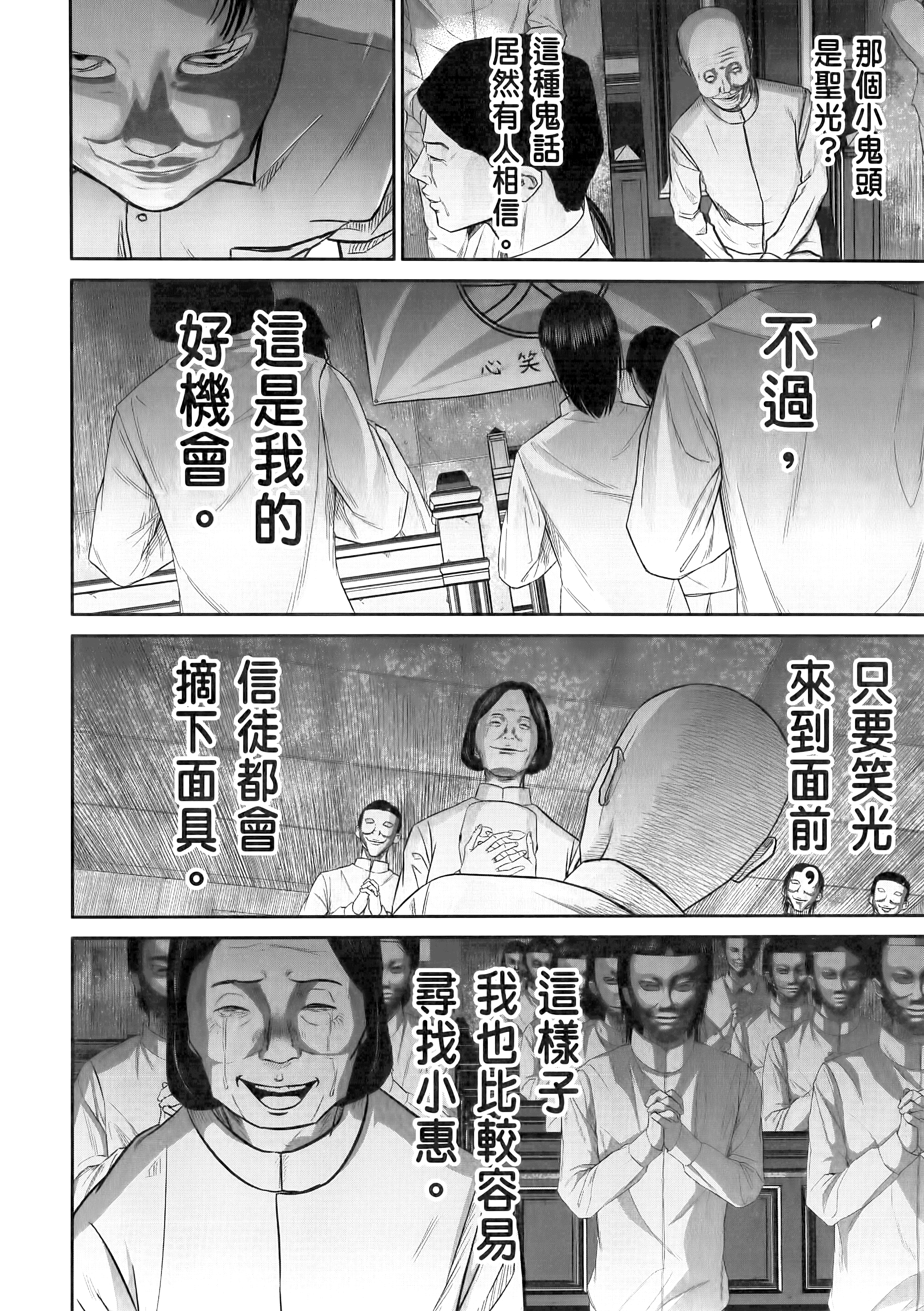 笑魇【1-10卷 6-10是生肉】【スマイリー／笑魘】-1
