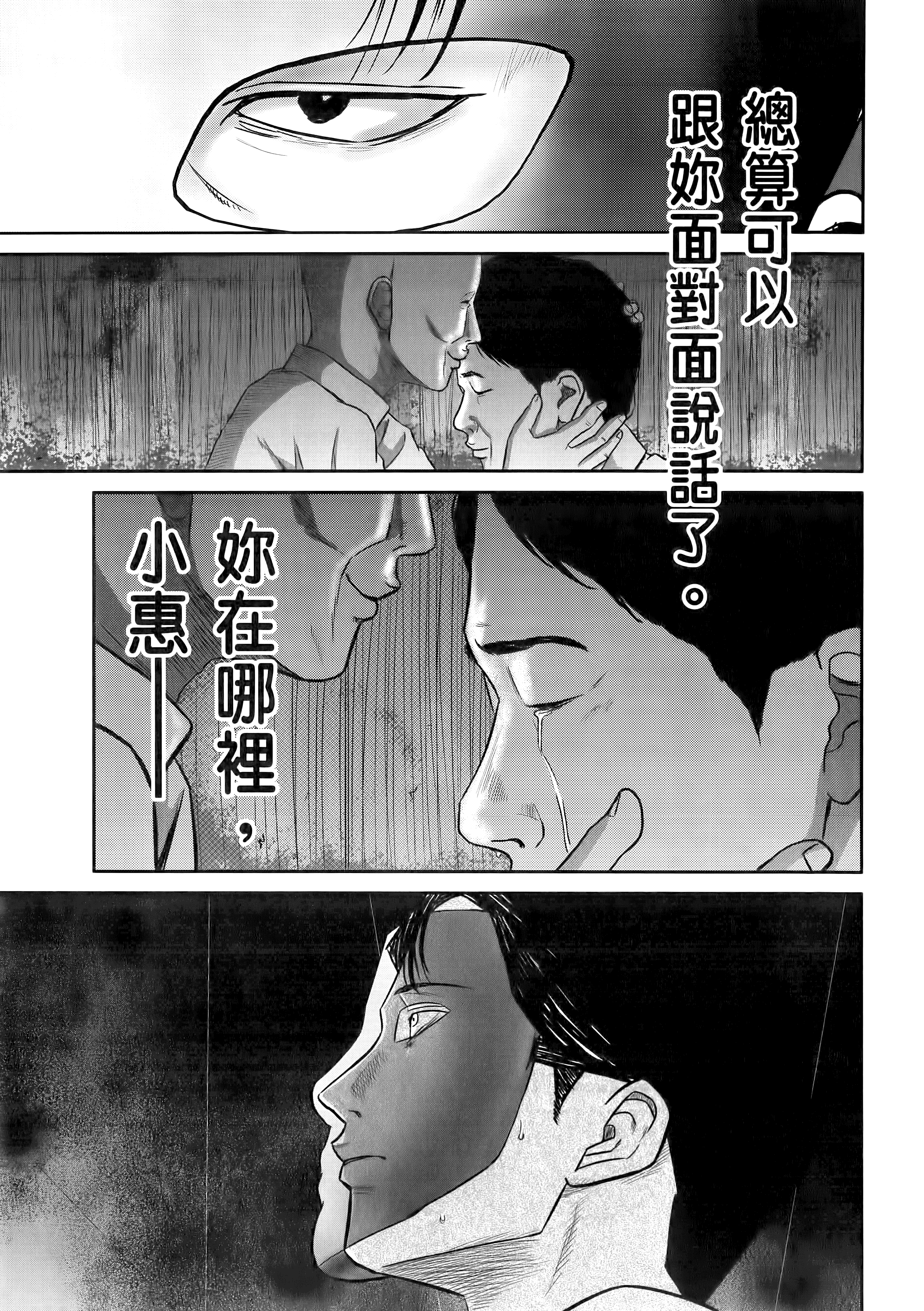 笑魇【1-10卷 6-10是生肉】【スマイリー／笑魘】-1
