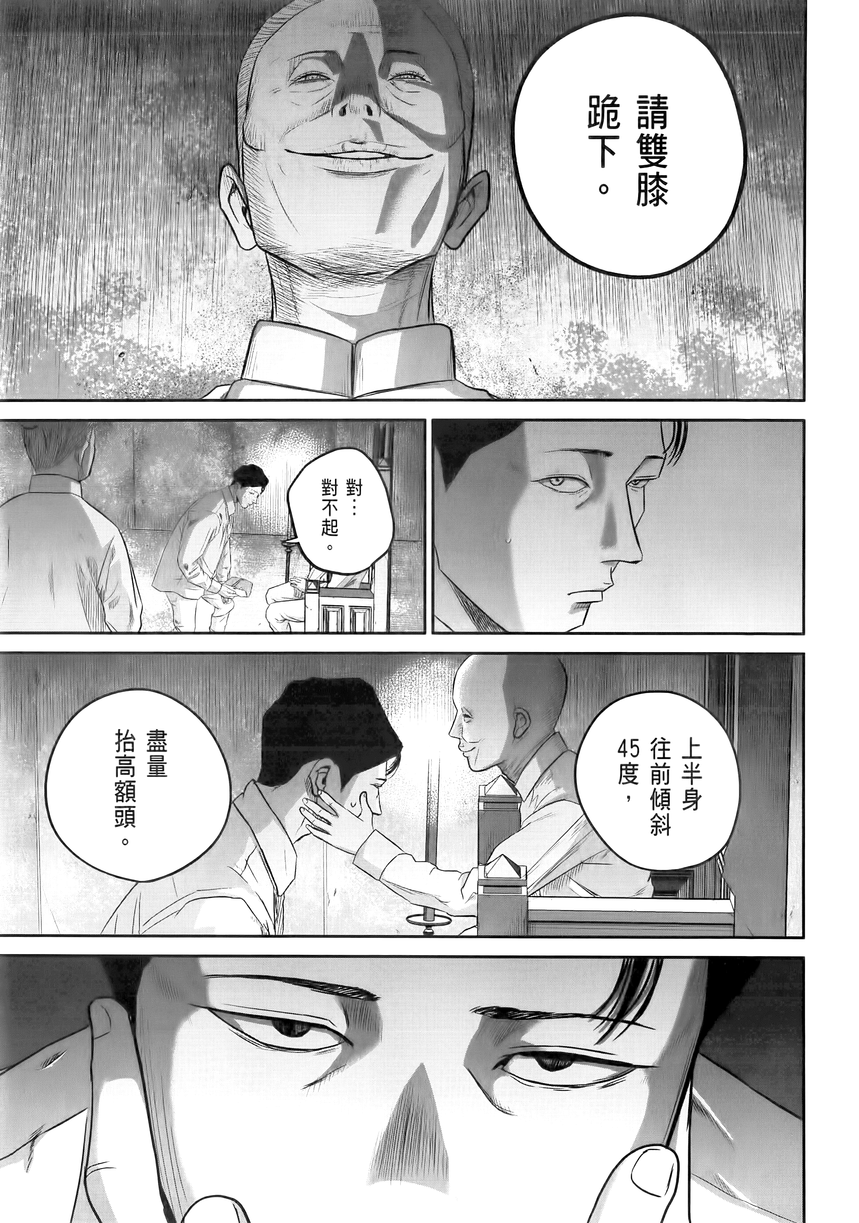 笑魇【1-10卷 6-10是生肉】【スマイリー／笑魘】-1