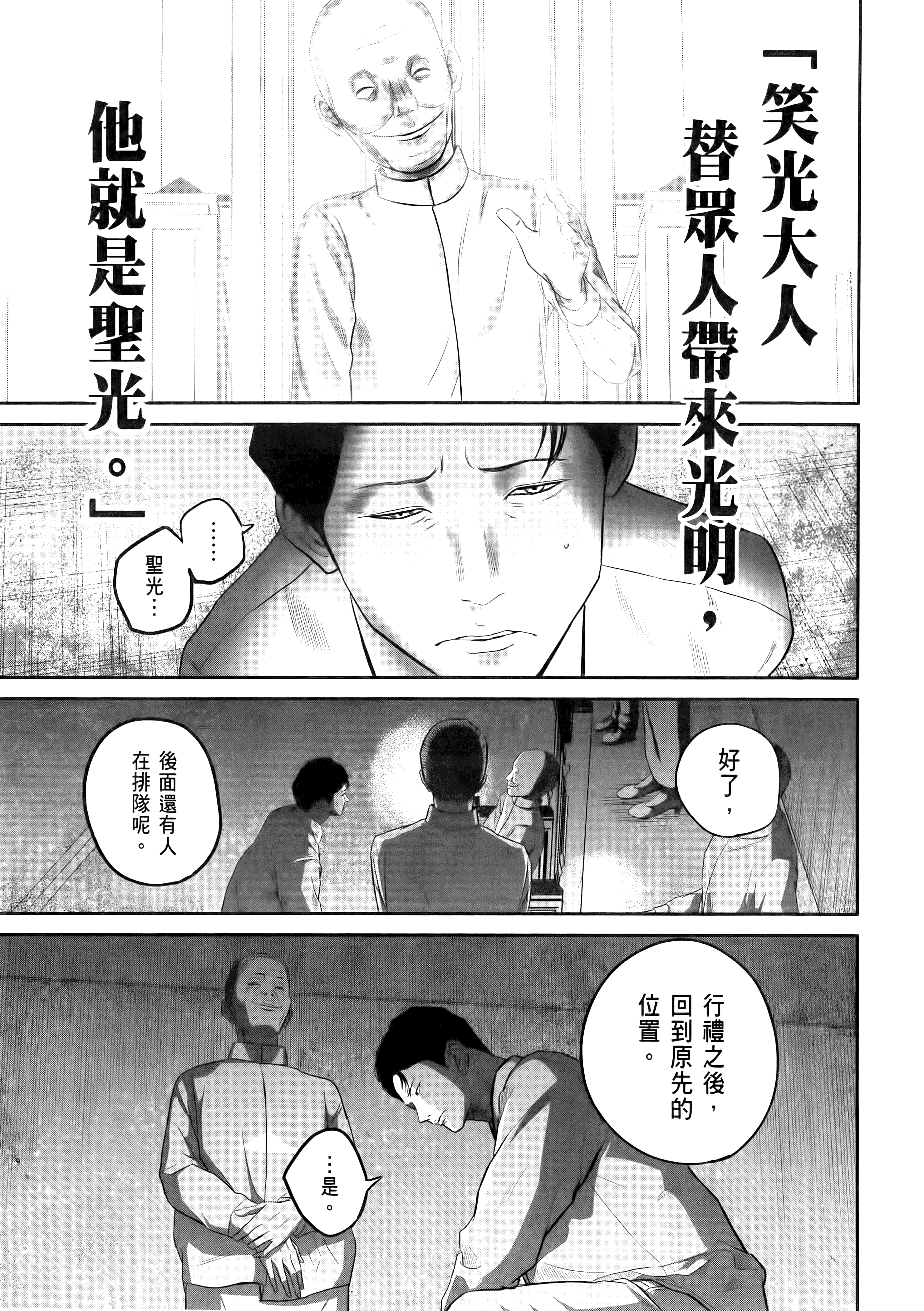 笑魇【1-10卷 6-10是生肉】【スマイリー／笑魘】-1