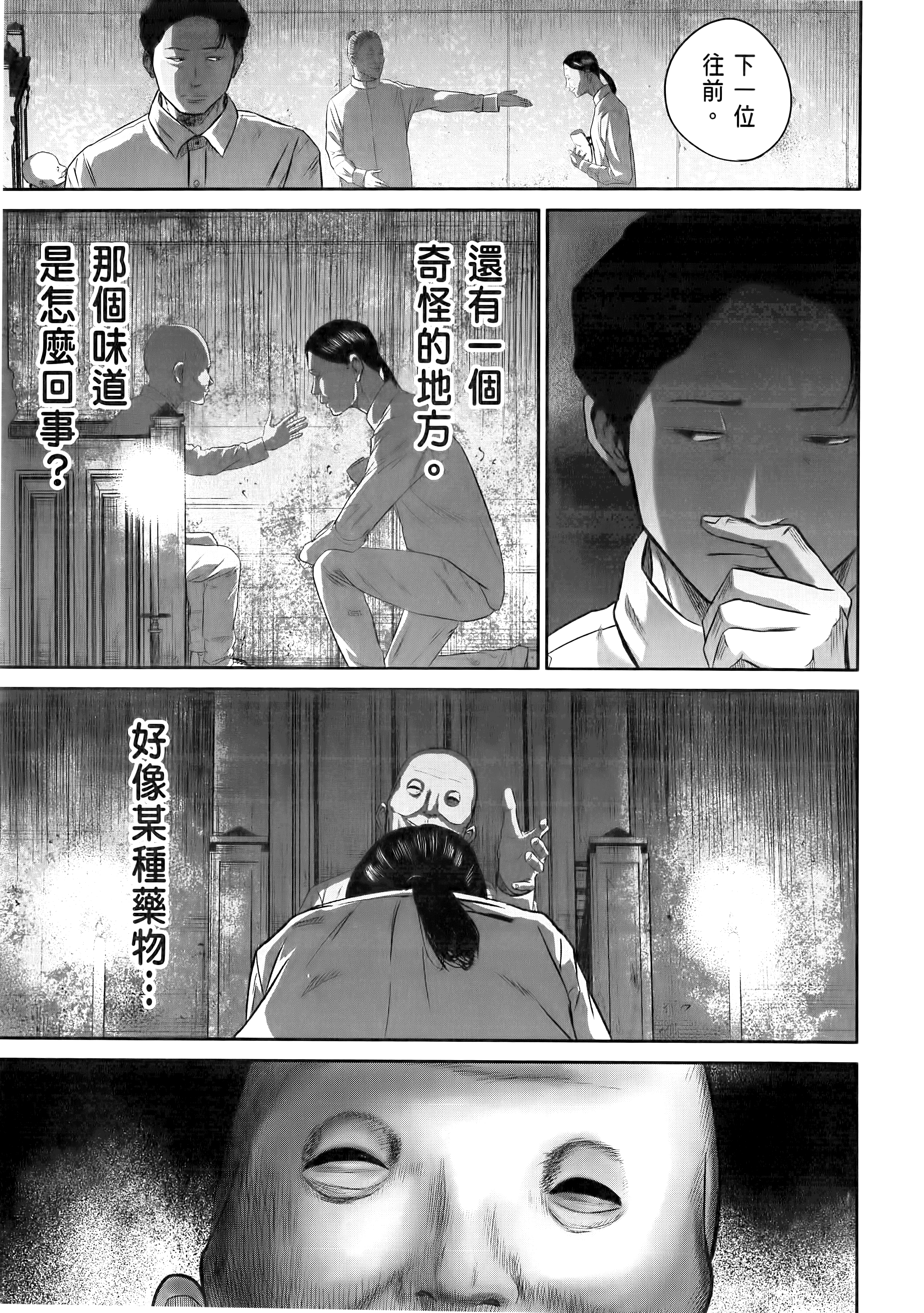 笑魇【1-10卷 6-10是生肉】【スマイリー／笑魘】-1
