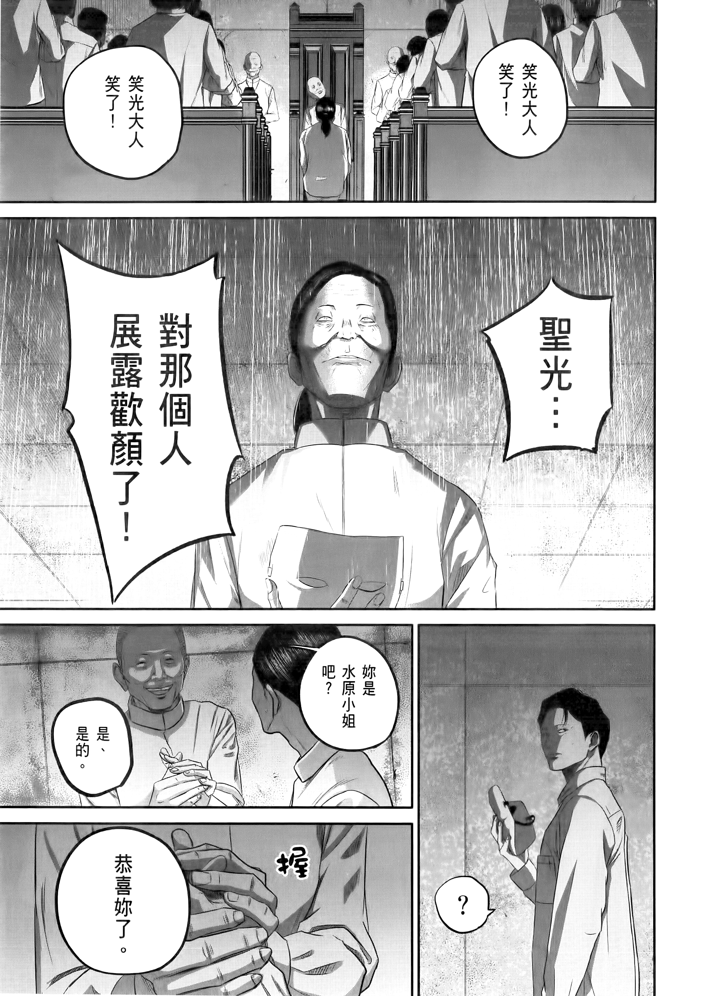笑魇【1-10卷 6-10是生肉】【スマイリー／笑魘】-1