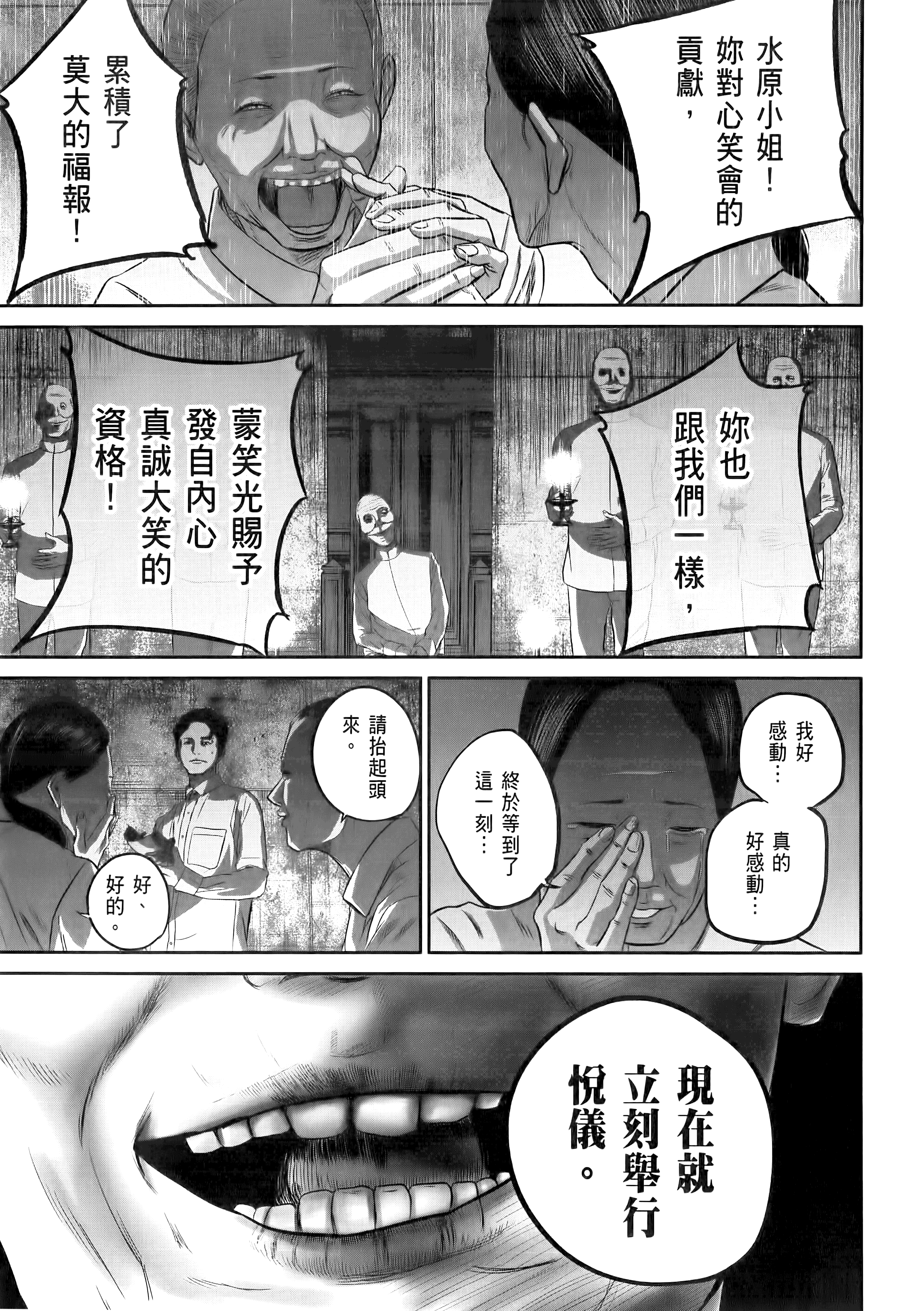 笑魇【1-10卷 6-10是生肉】【スマイリー／笑魘】-1