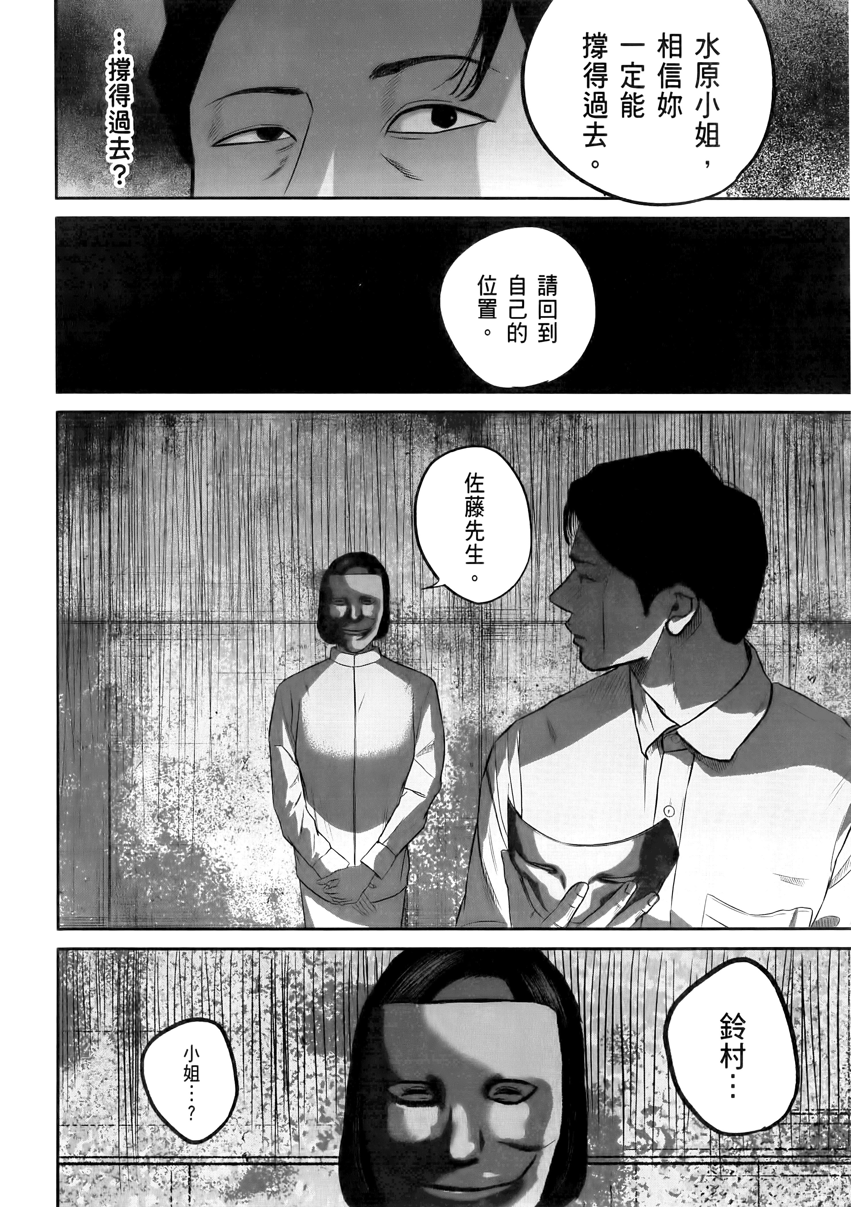 笑魇【1-10卷 6-10是生肉】【スマイリー／笑魘】-1
