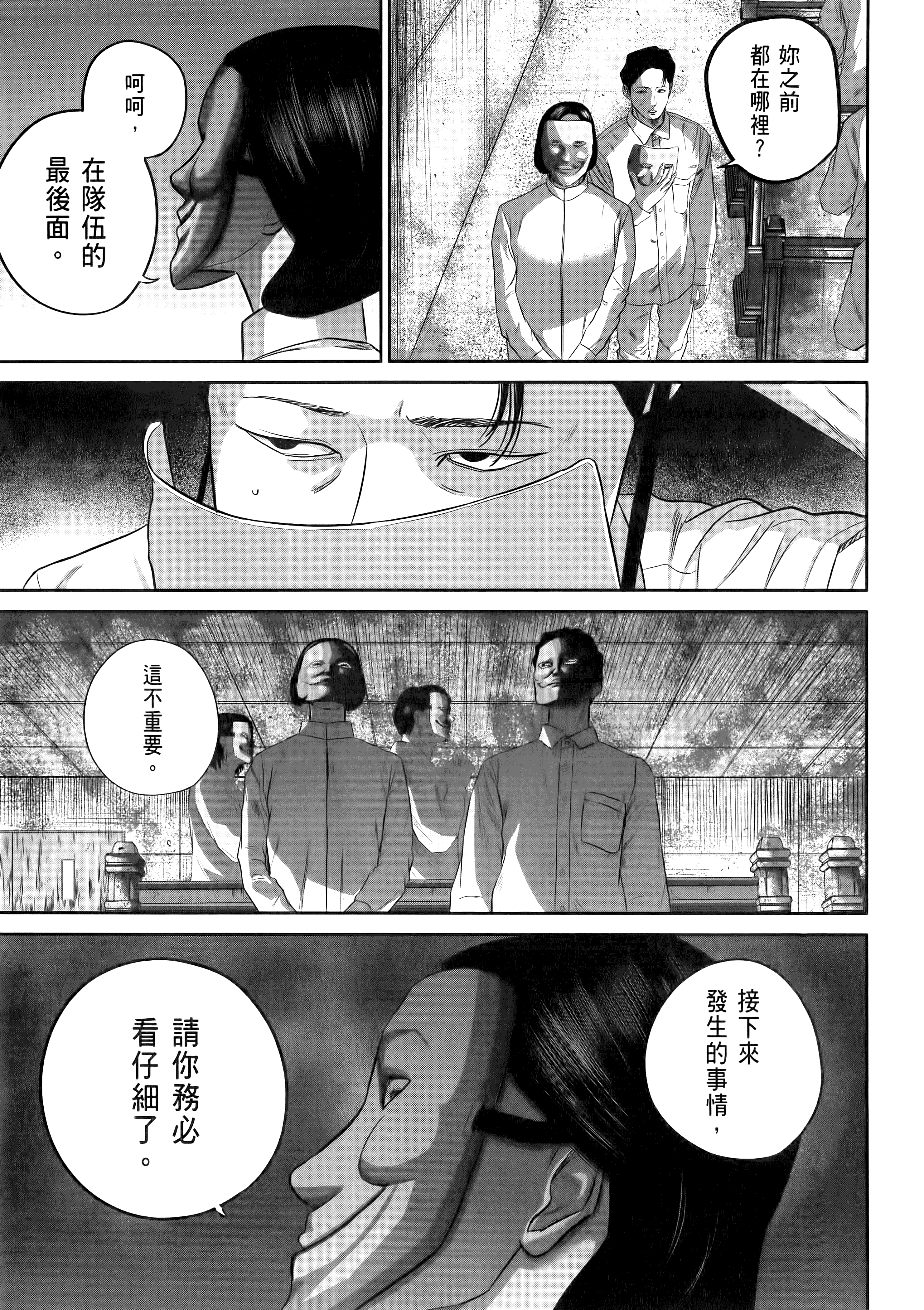笑魇【1-10卷 6-10是生肉】【スマイリー／笑魘】-1