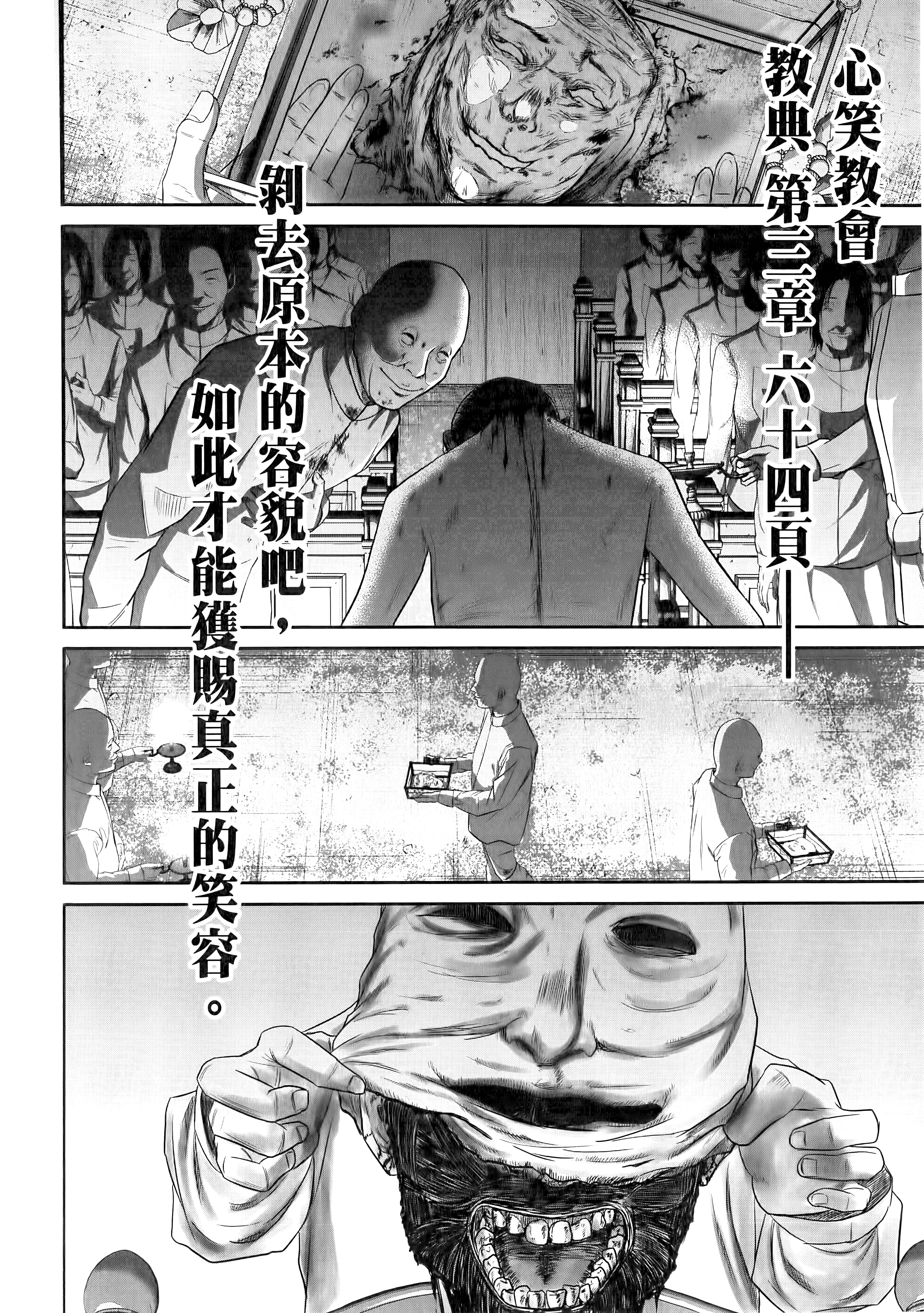 笑魇【1-10卷 6-10是生肉】【スマイリー／笑魘】-1