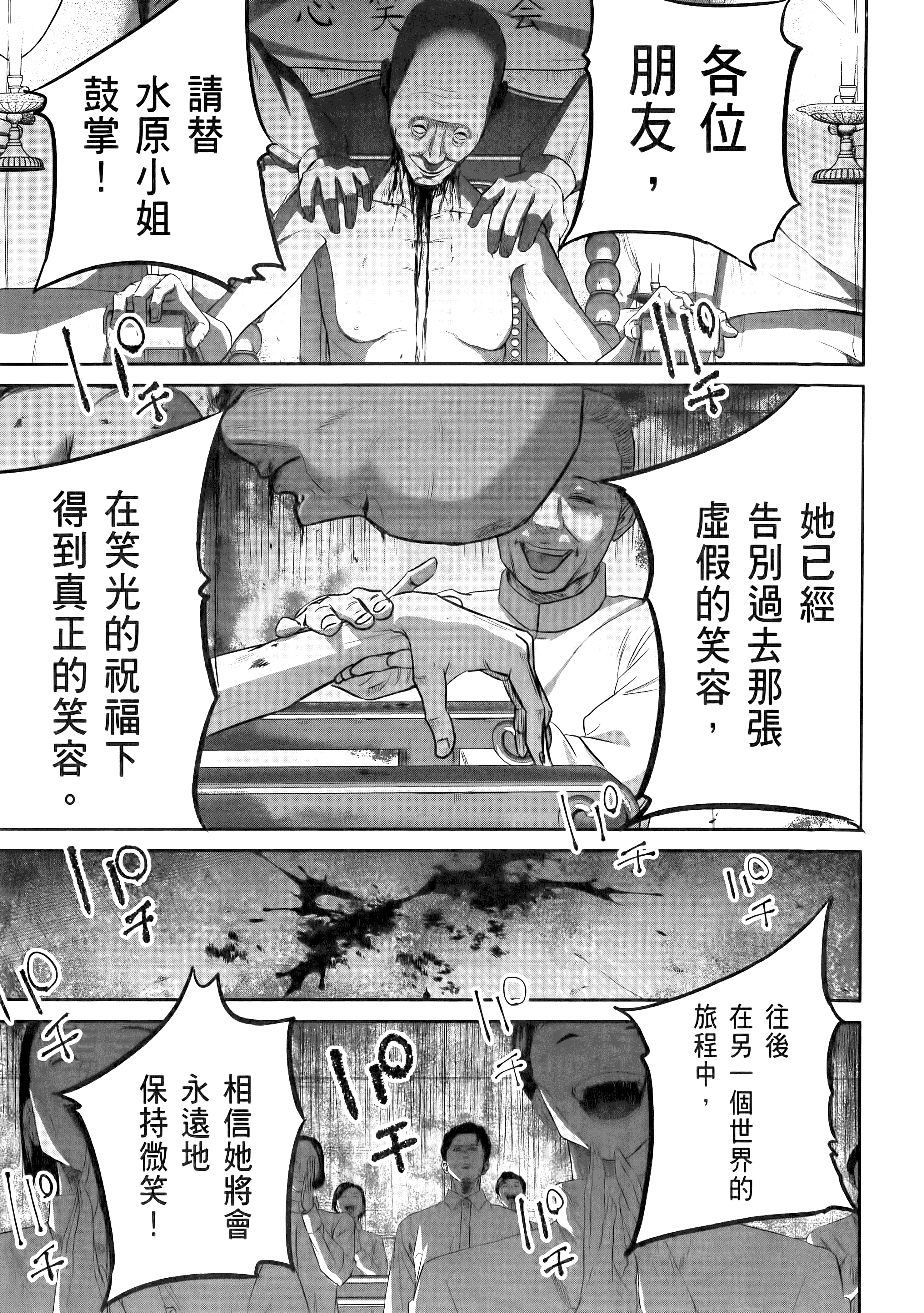 笑魇【1-10卷 6-10是生肉】【スマイリー／笑魘】-1