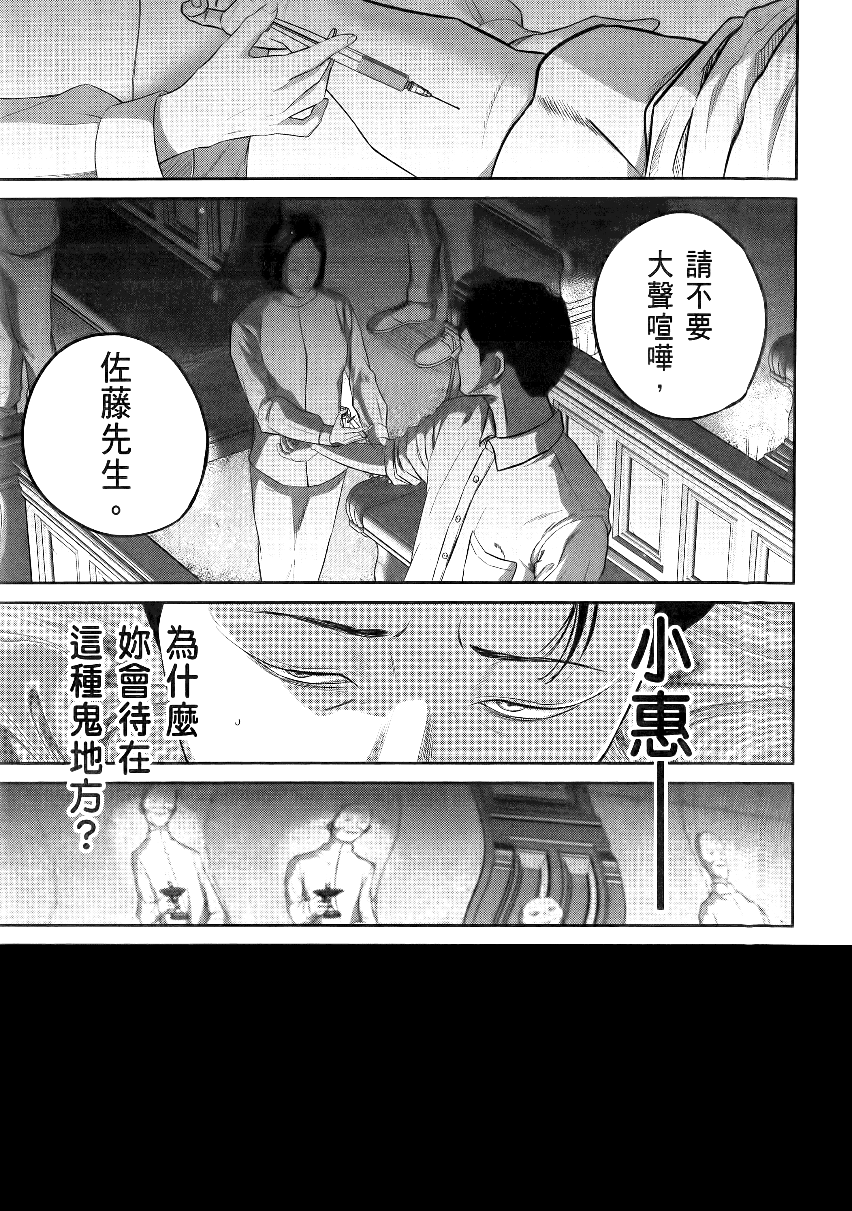 笑魇【1-10卷 6-10是生肉】【スマイリー／笑魘】-1