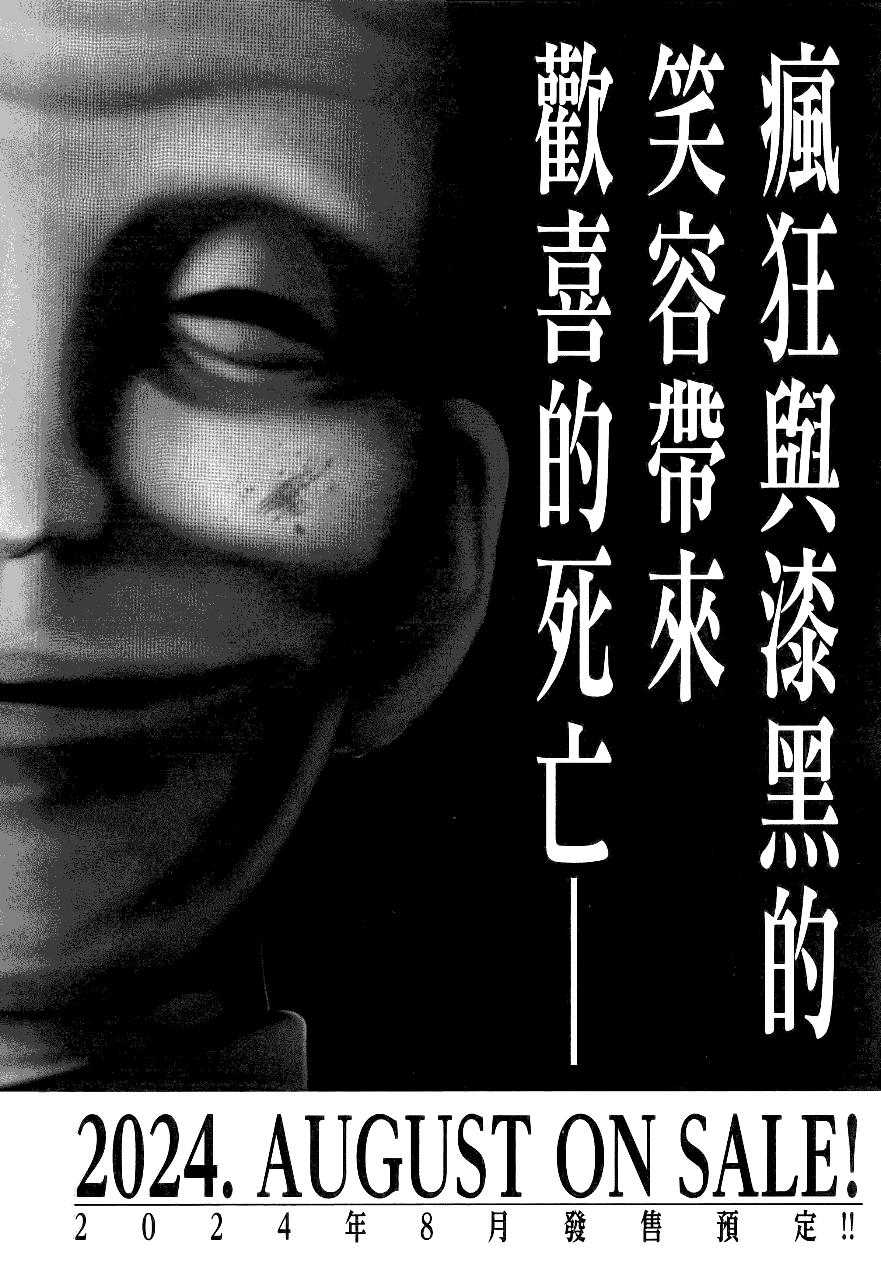 笑魇【1-10卷 6-10是生肉】【スマイリー／笑魘】-1