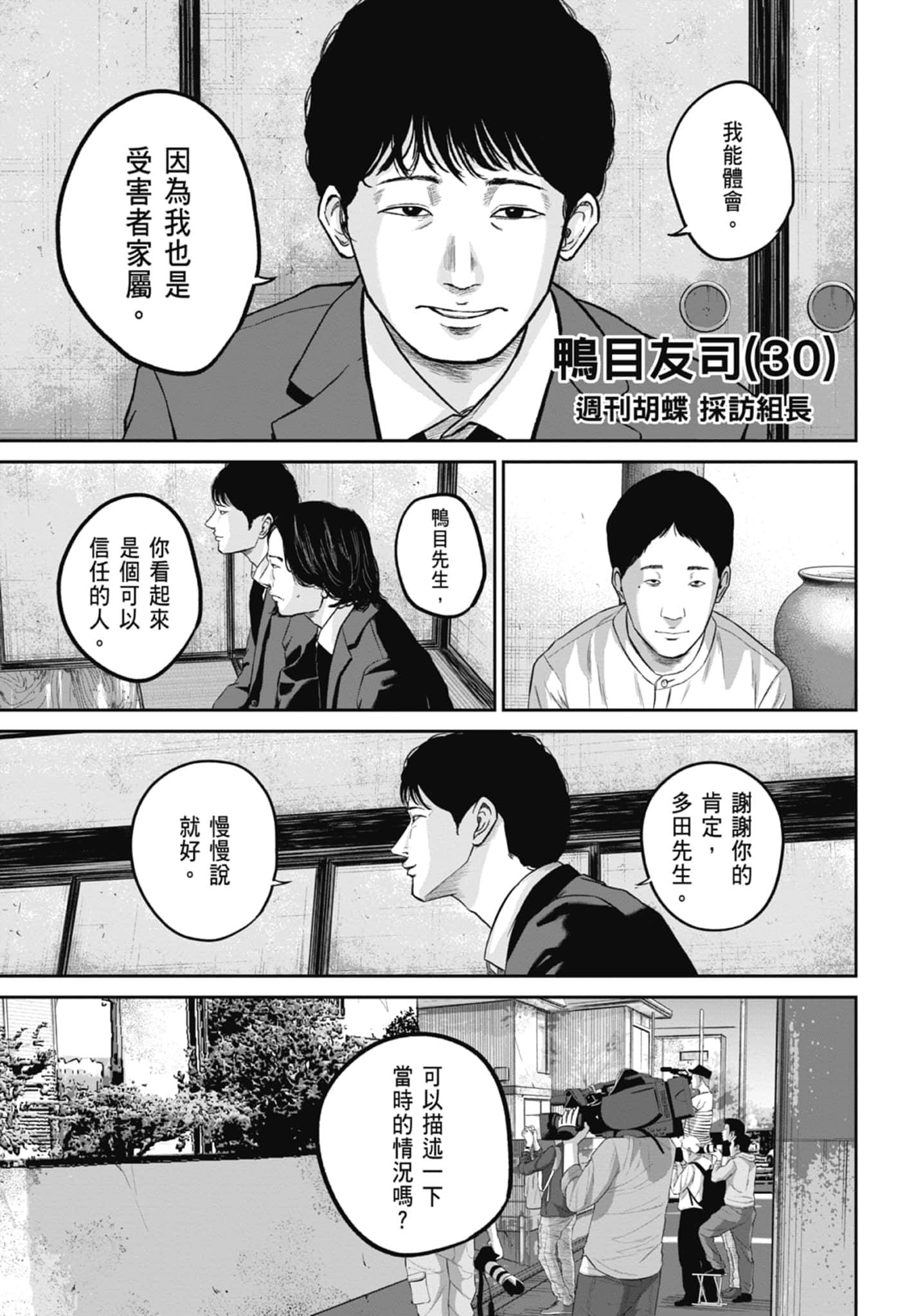 笑魇【1-10卷 6-10是生肉】【スマイリー／笑魘】-2