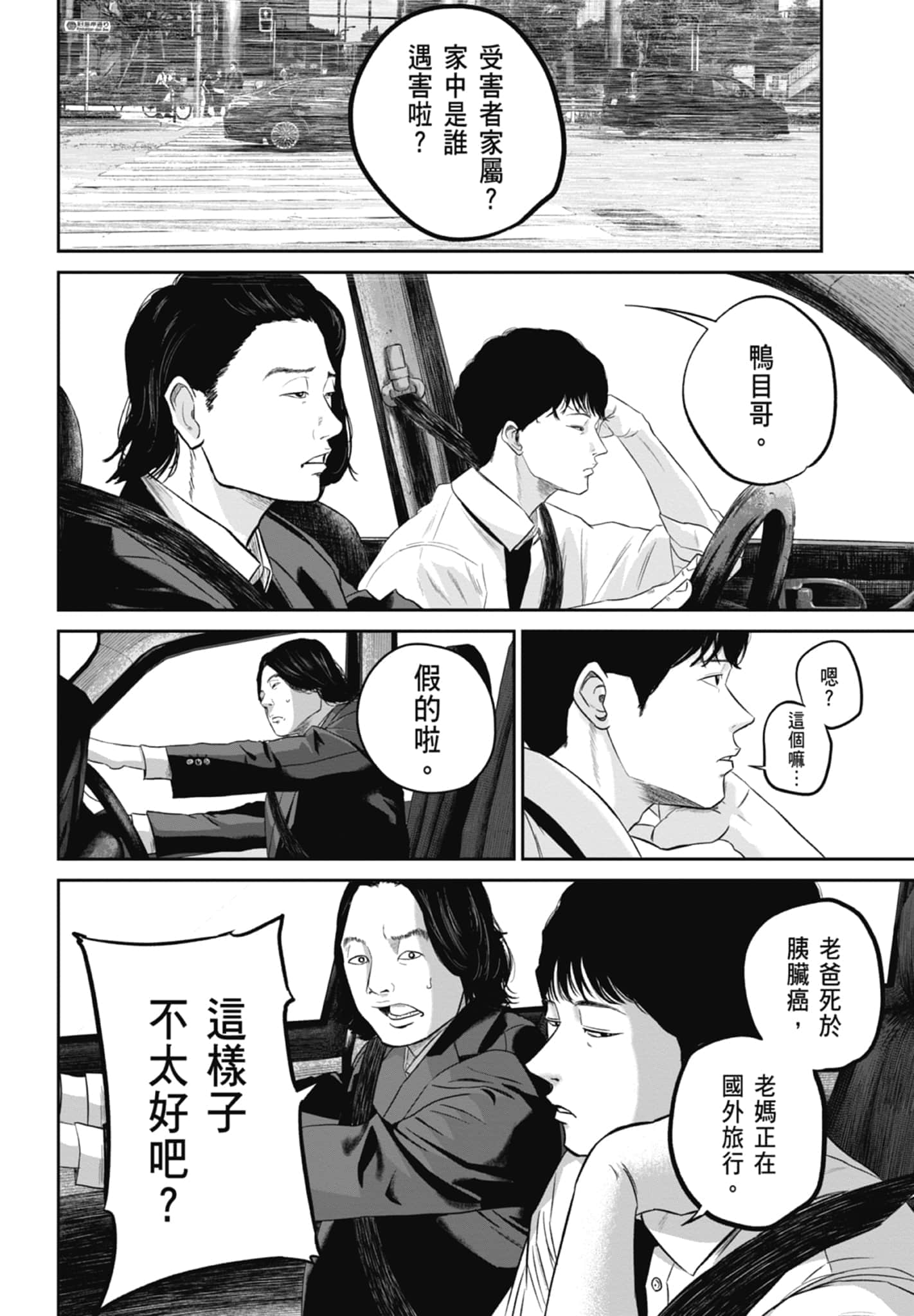 笑魇【1-10卷 6-10是生肉】【スマイリー／笑魘】-2