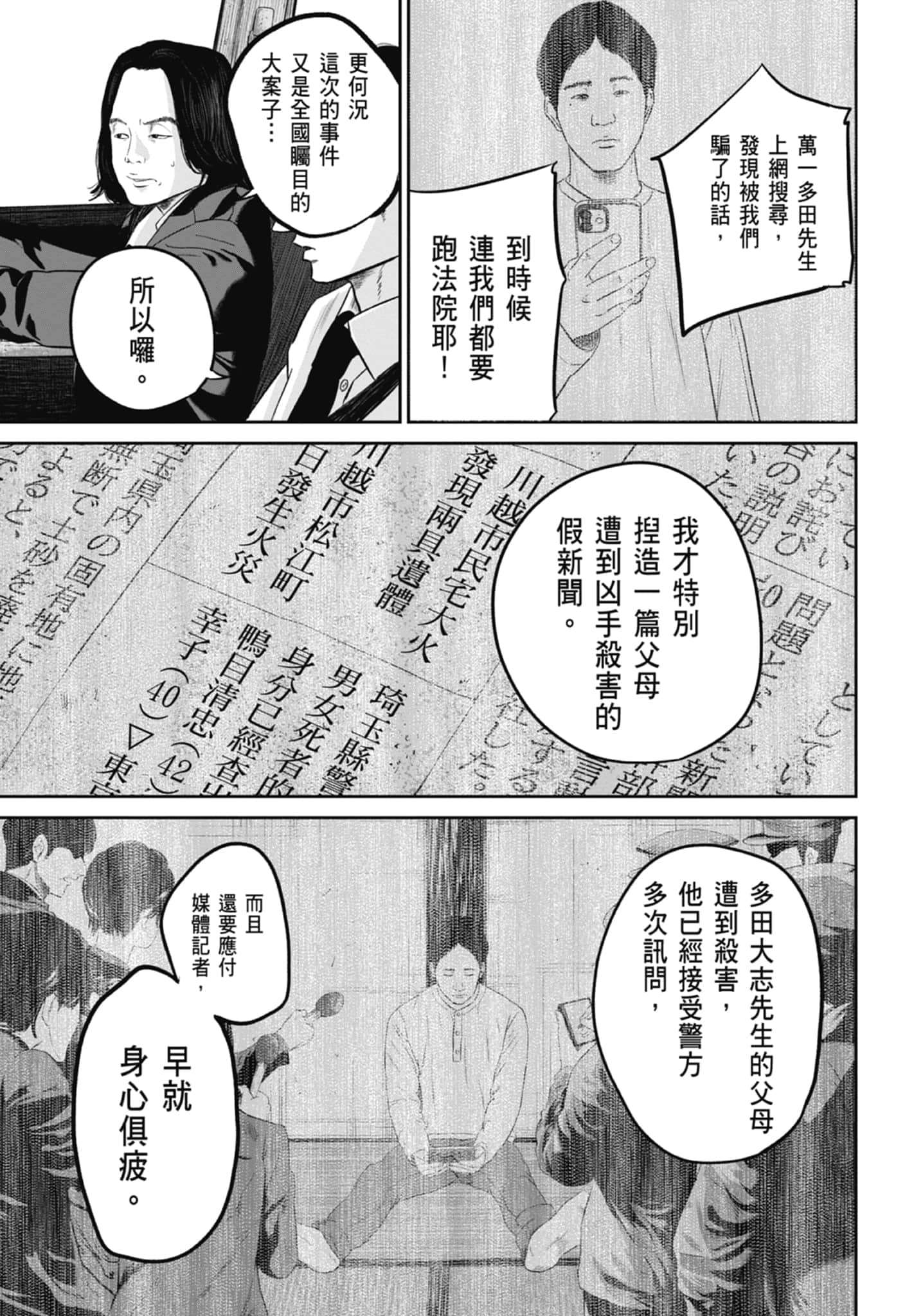 笑魇【1-10卷 6-10是生肉】【スマイリー／笑魘】-2