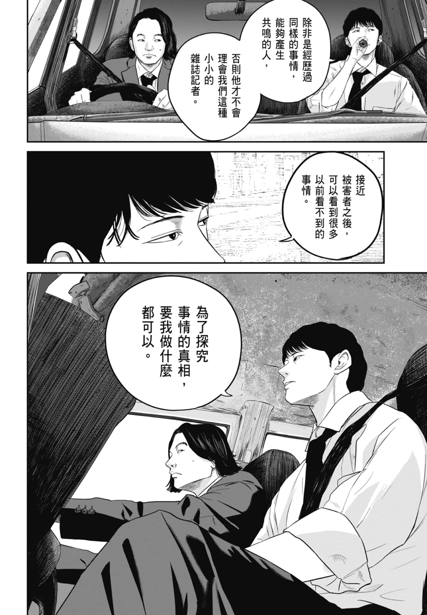 笑魇【1-10卷 6-10是生肉】【スマイリー／笑魘】-2