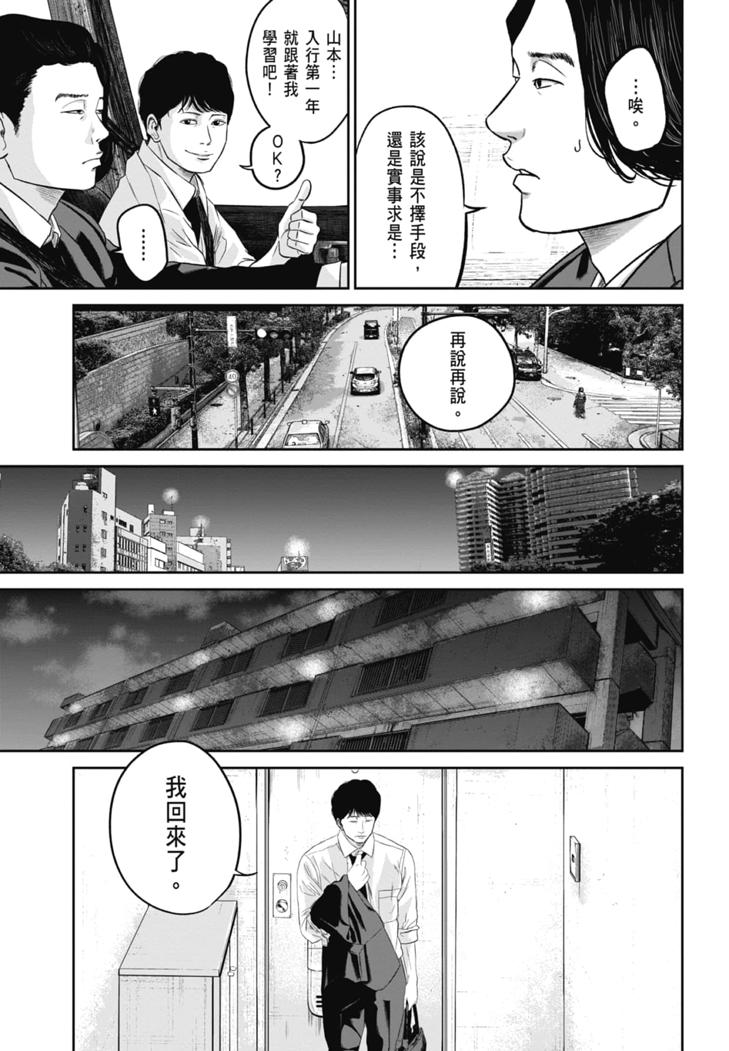 笑魇【1-10卷 6-10是生肉】【スマイリー／笑魘】-2