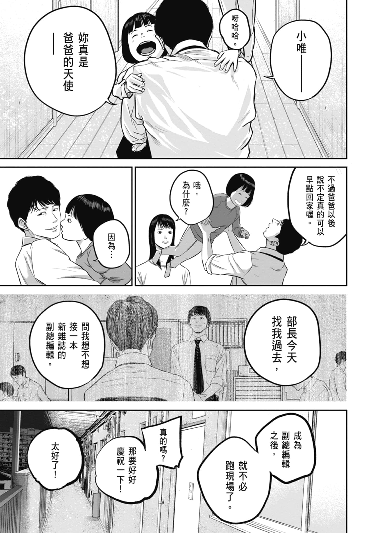 笑魇【1-10卷 6-10是生肉】【スマイリー／笑魘】-2