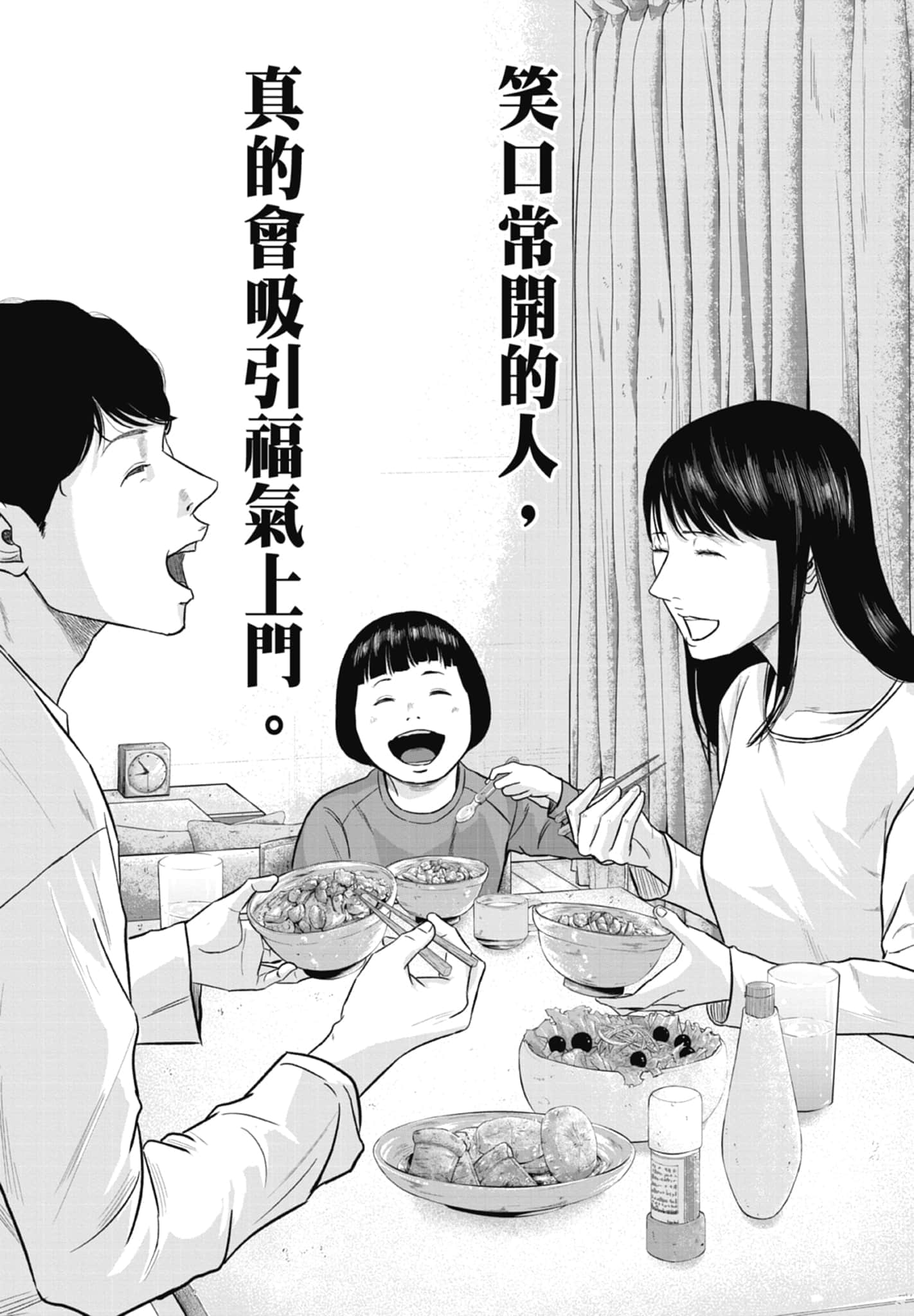 笑魇【1-10卷 6-10是生肉】【スマイリー／笑魘】-2