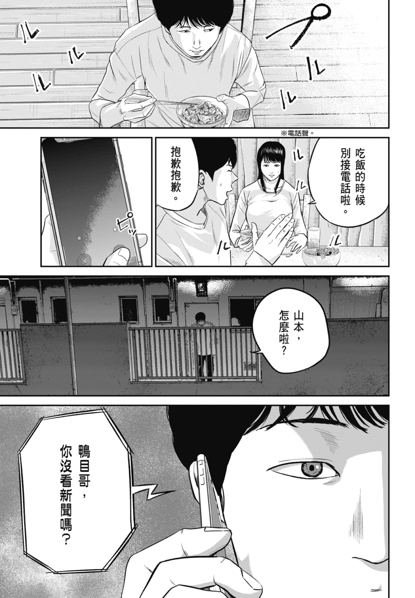 笑魇【1-10卷 6-10是生肉】【スマイリー／笑魘】-2