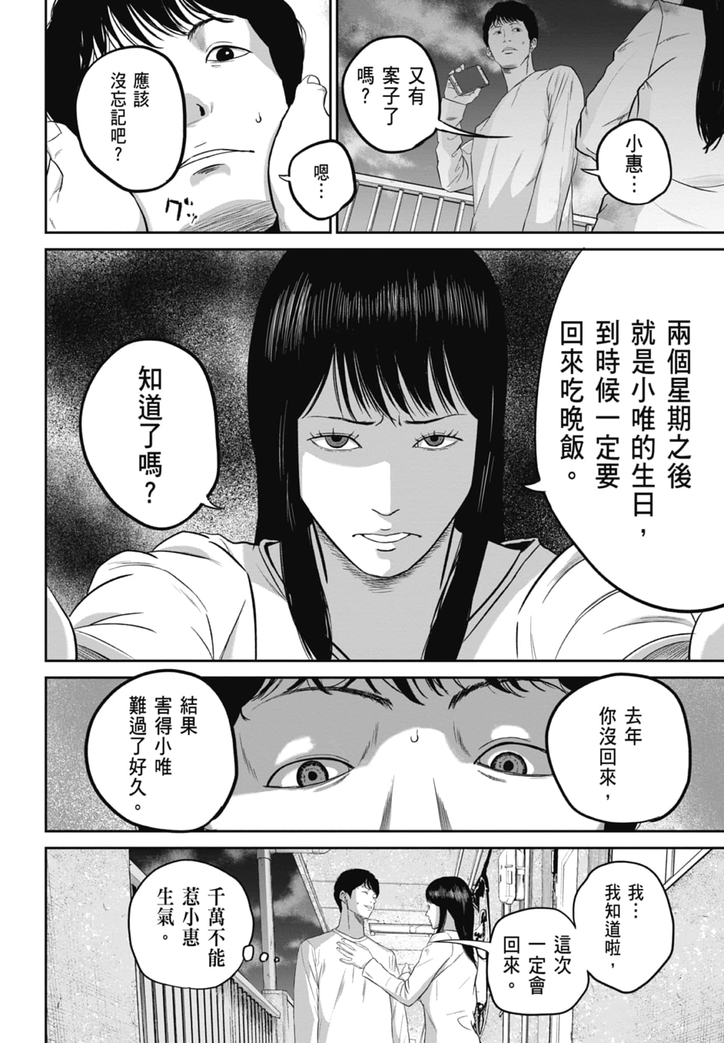 笑魇【1-10卷 6-10是生肉】【スマイリー／笑魘】-2