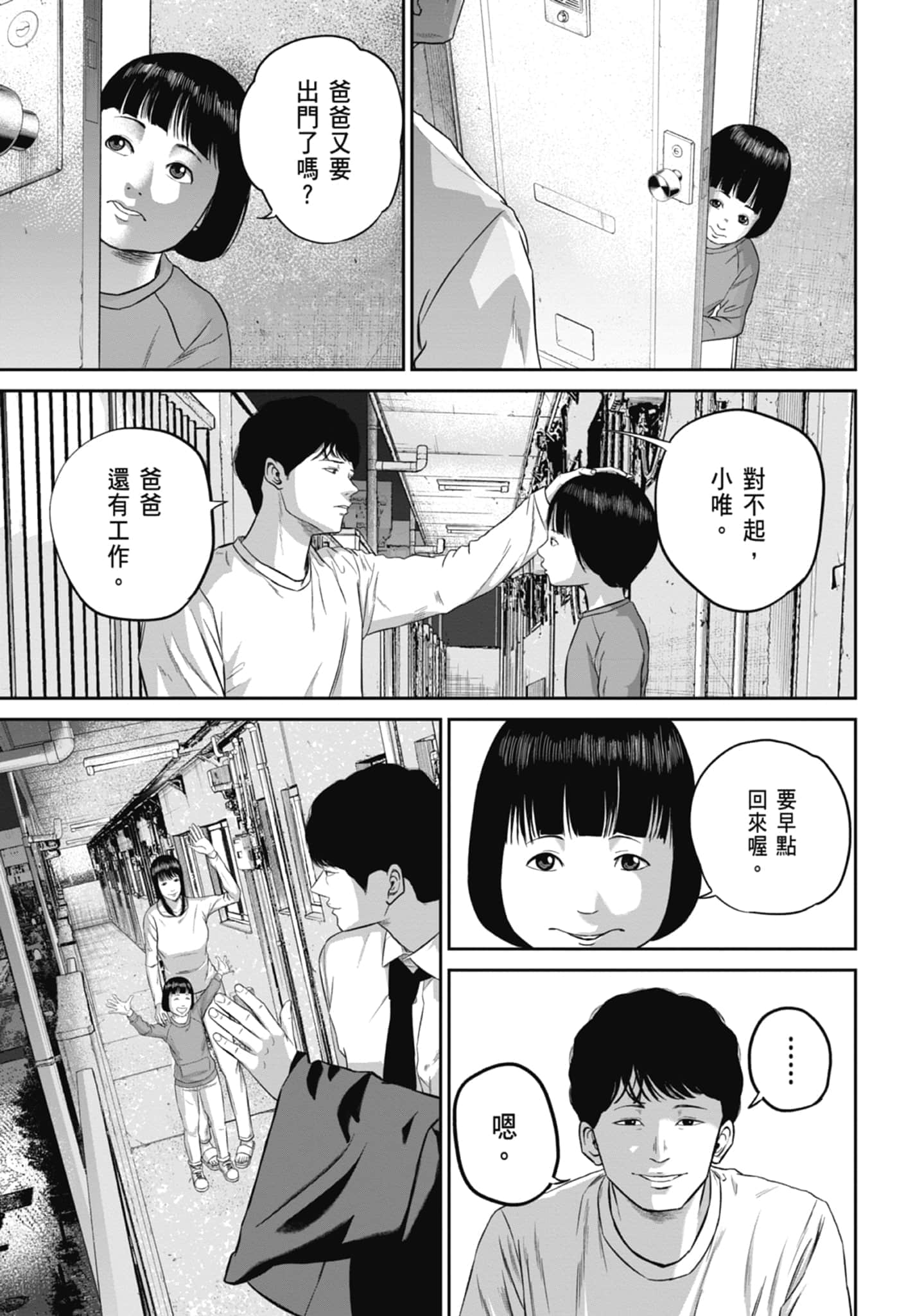 笑魇【1-10卷 6-10是生肉】【スマイリー／笑魘】-2