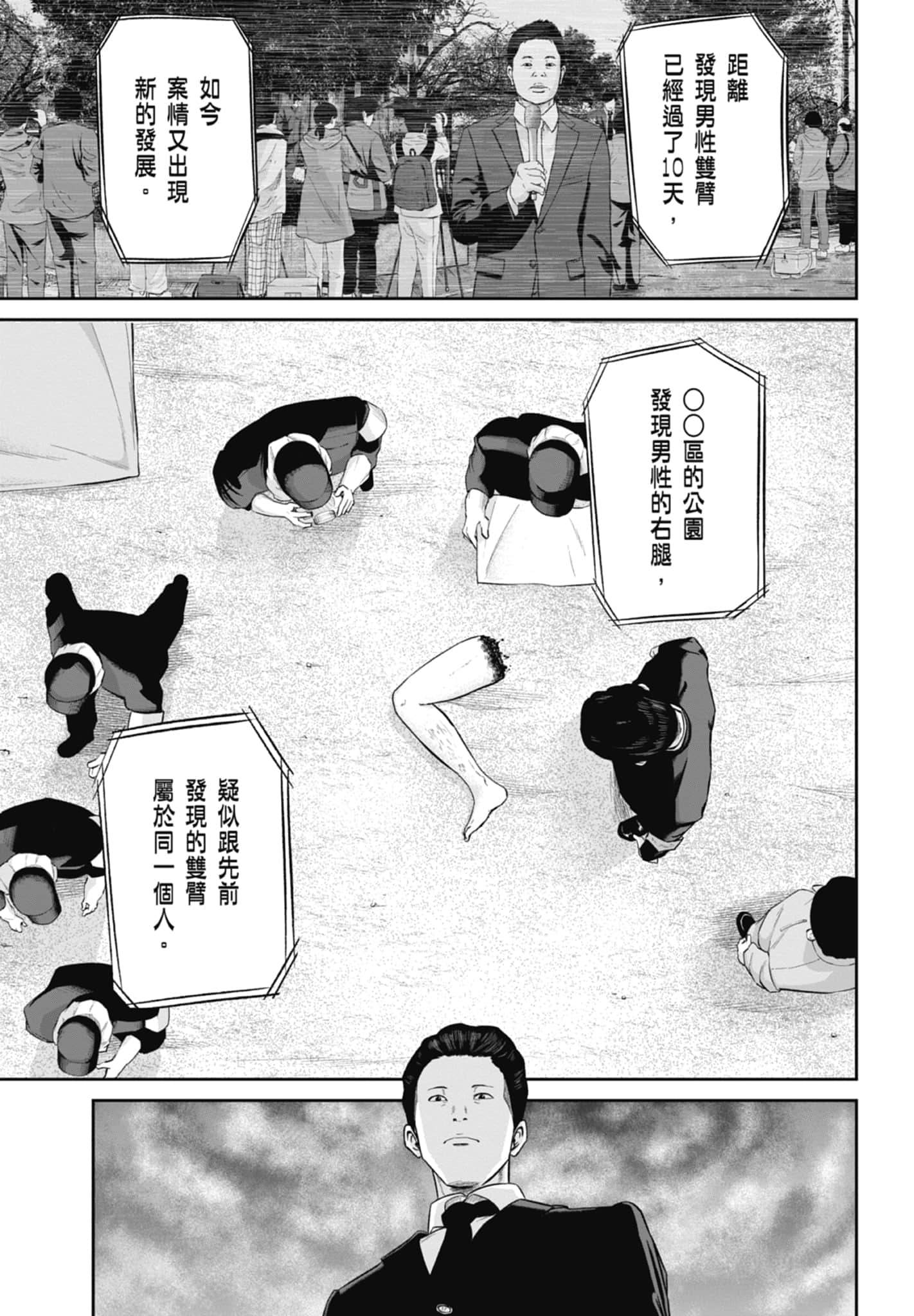 笑魇【1-10卷 6-10是生肉】【スマイリー／笑魘】-2