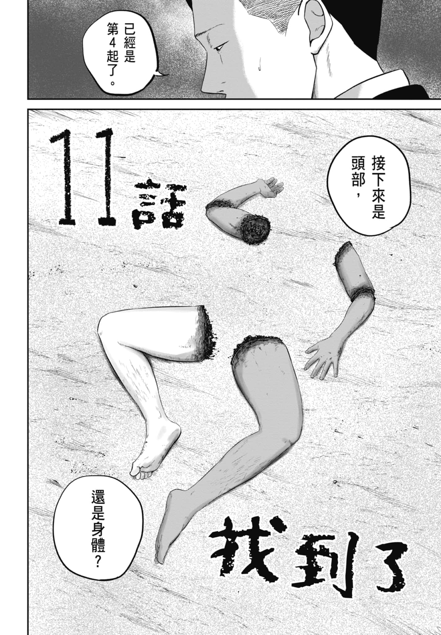 笑魇【1-10卷 6-10是生肉】【スマイリー／笑魘】-2