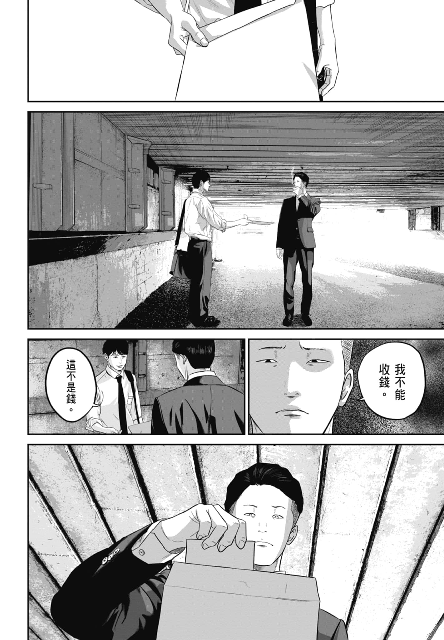 笑魇【1-10卷 6-10是生肉】【スマイリー／笑魘】-2