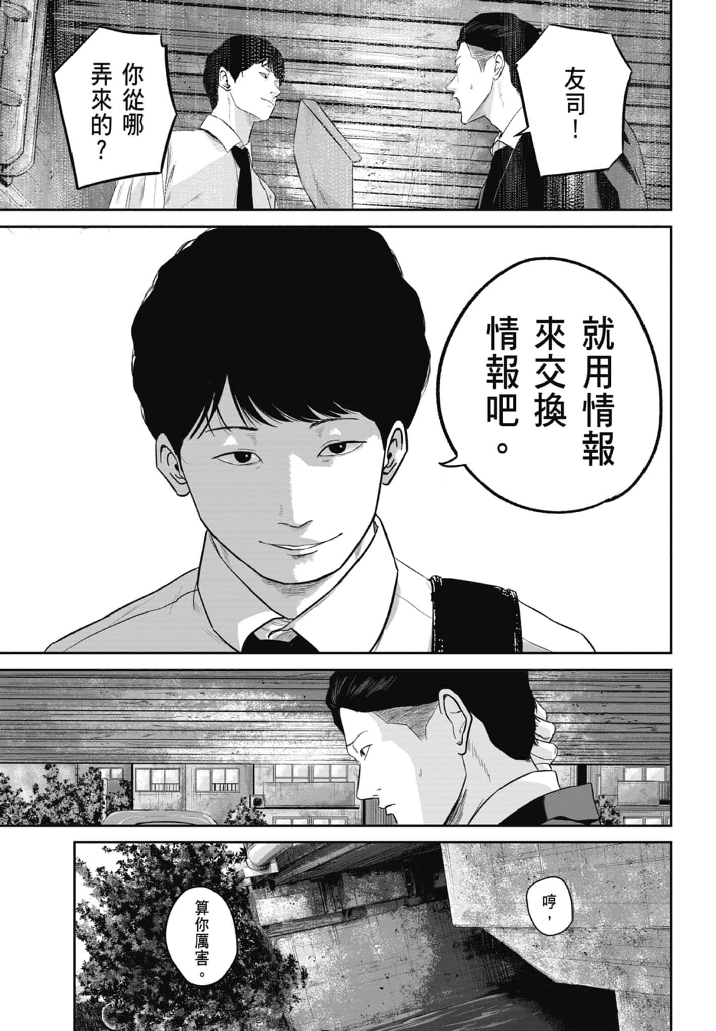 笑魇【1-10卷 6-10是生肉】【スマイリー／笑魘】-2