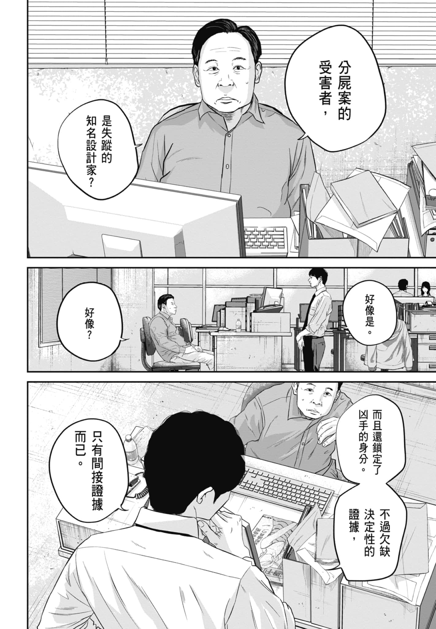 笑魇【1-10卷 6-10是生肉】【スマイリー／笑魘】-2