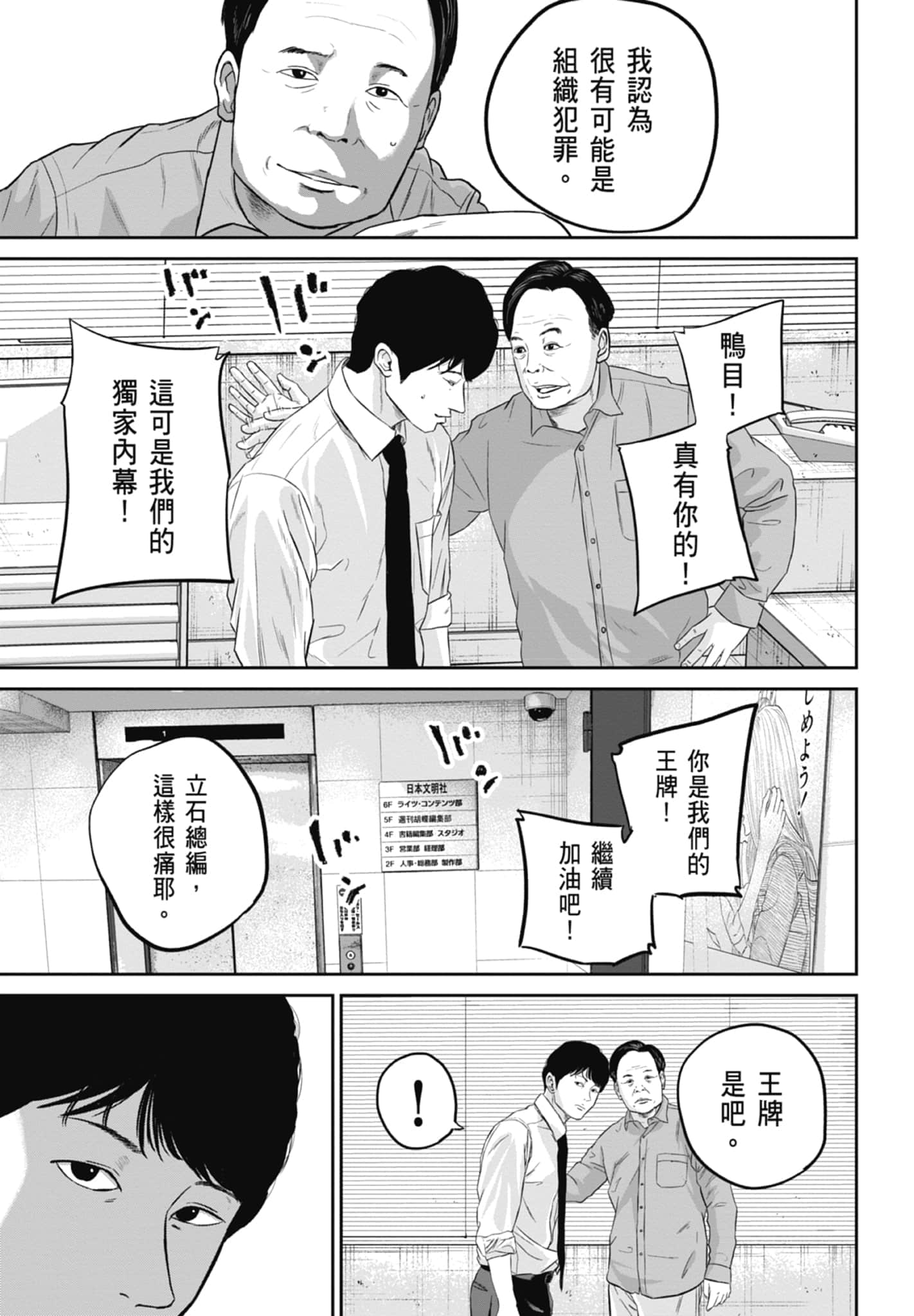 笑魇【1-10卷 6-10是生肉】【スマイリー／笑魘】-2