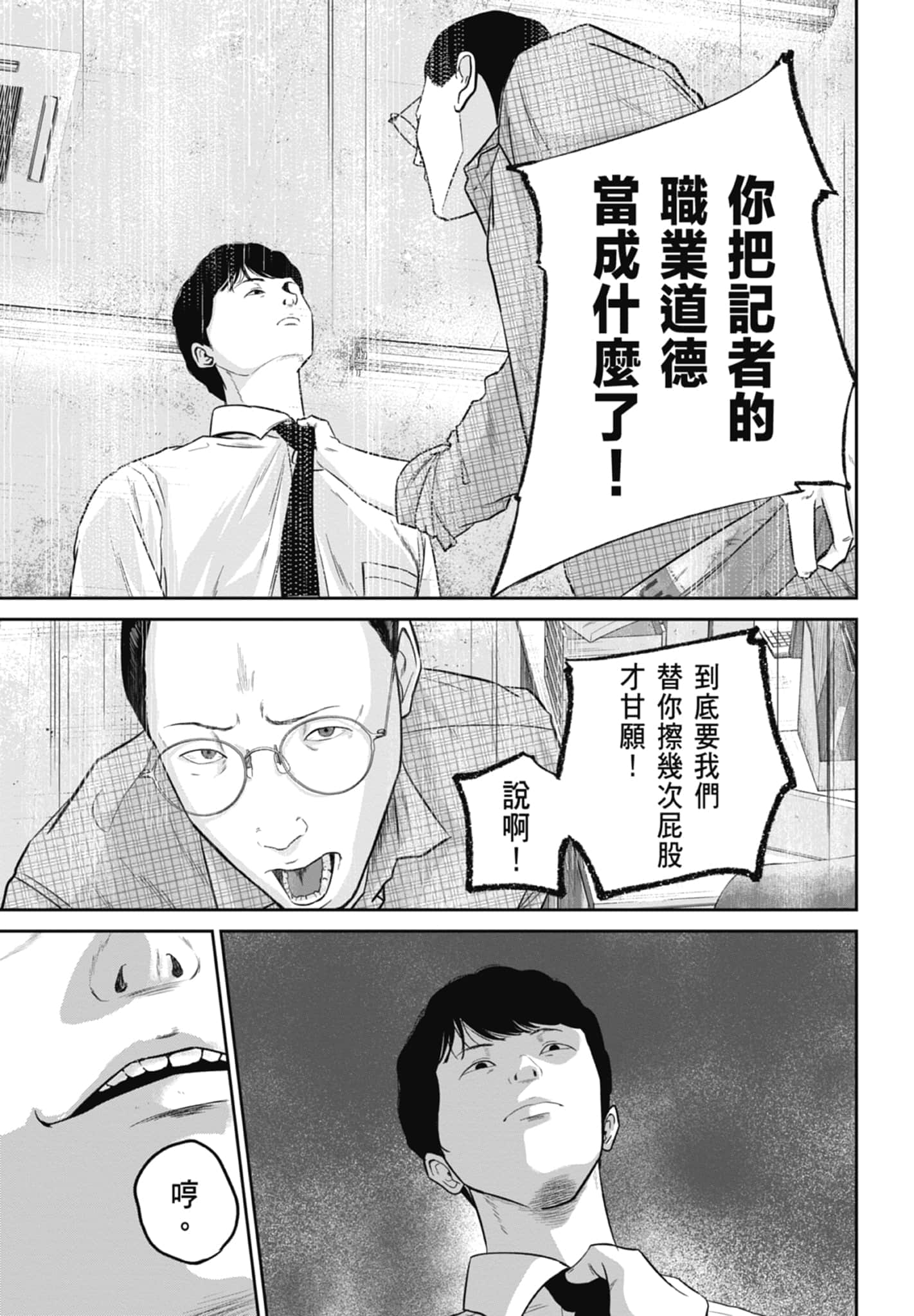 笑魇【1-10卷 6-10是生肉】【スマイリー／笑魘】-2