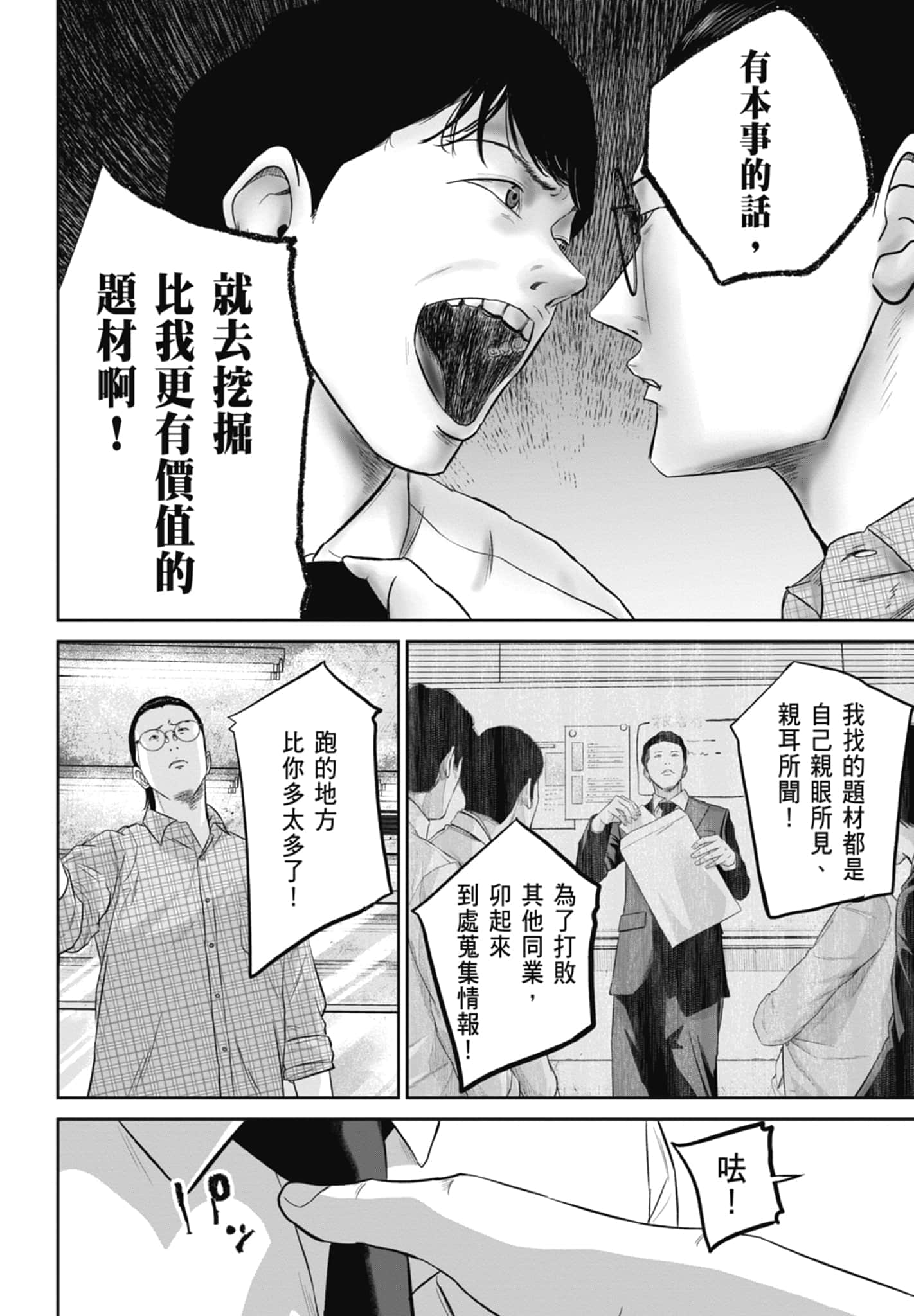 笑魇【1-10卷 6-10是生肉】【スマイリー／笑魘】-2