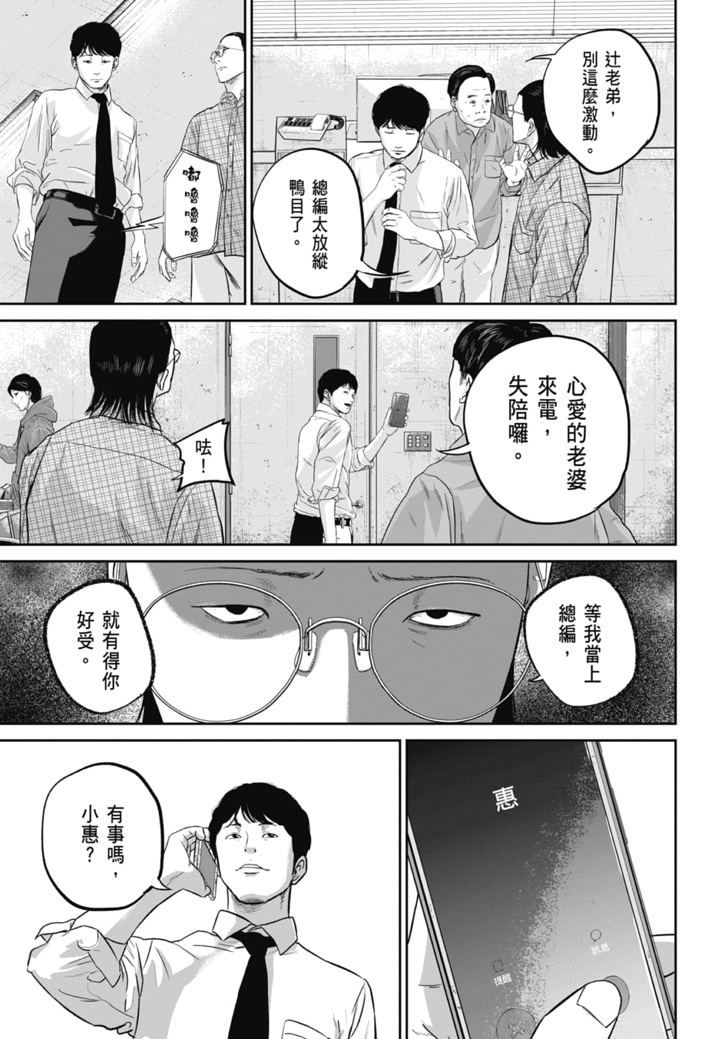 笑魇【1-10卷 6-10是生肉】【スマイリー／笑魘】-2
