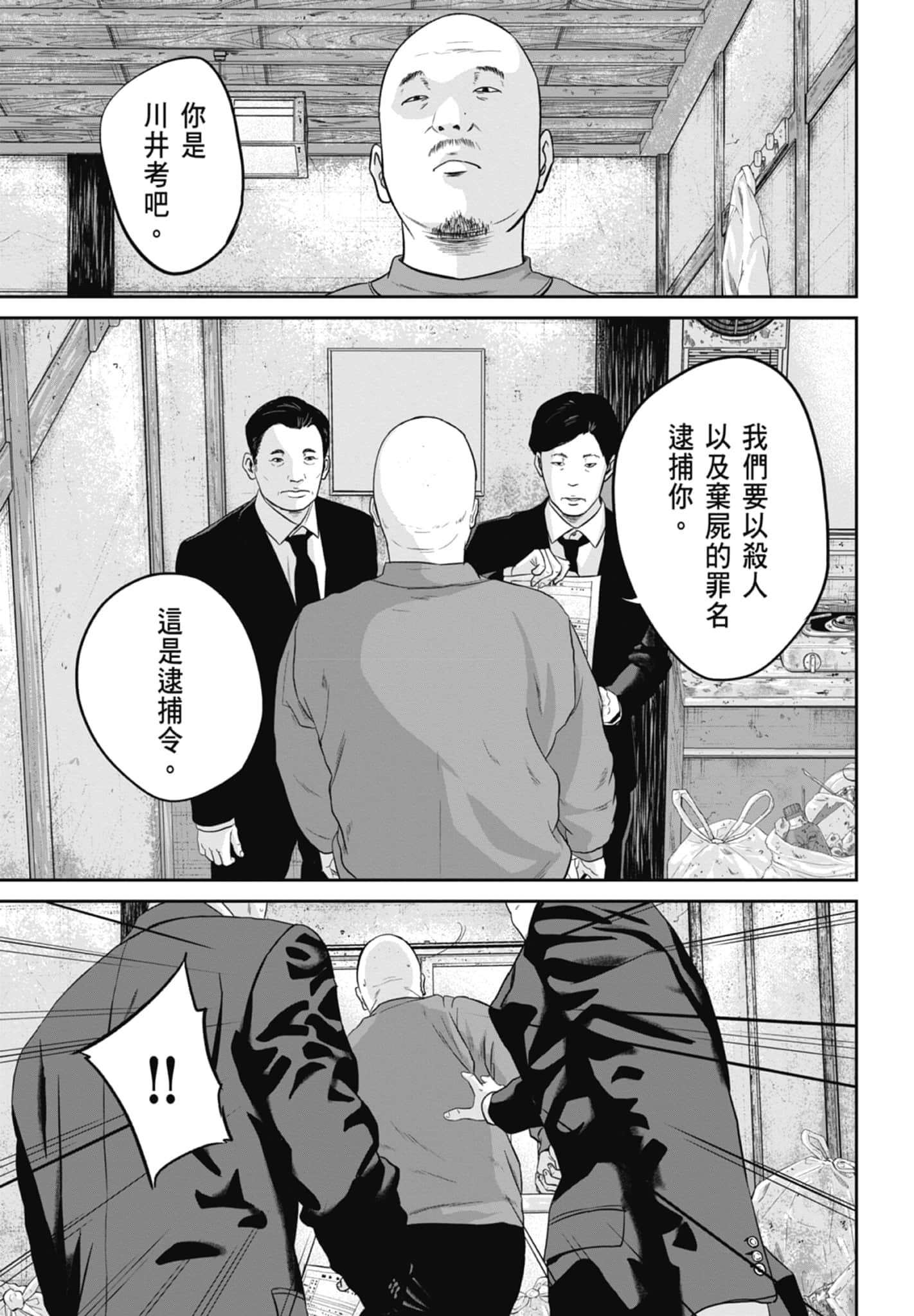 笑魇【1-10卷 6-10是生肉】【スマイリー／笑魘】-2
