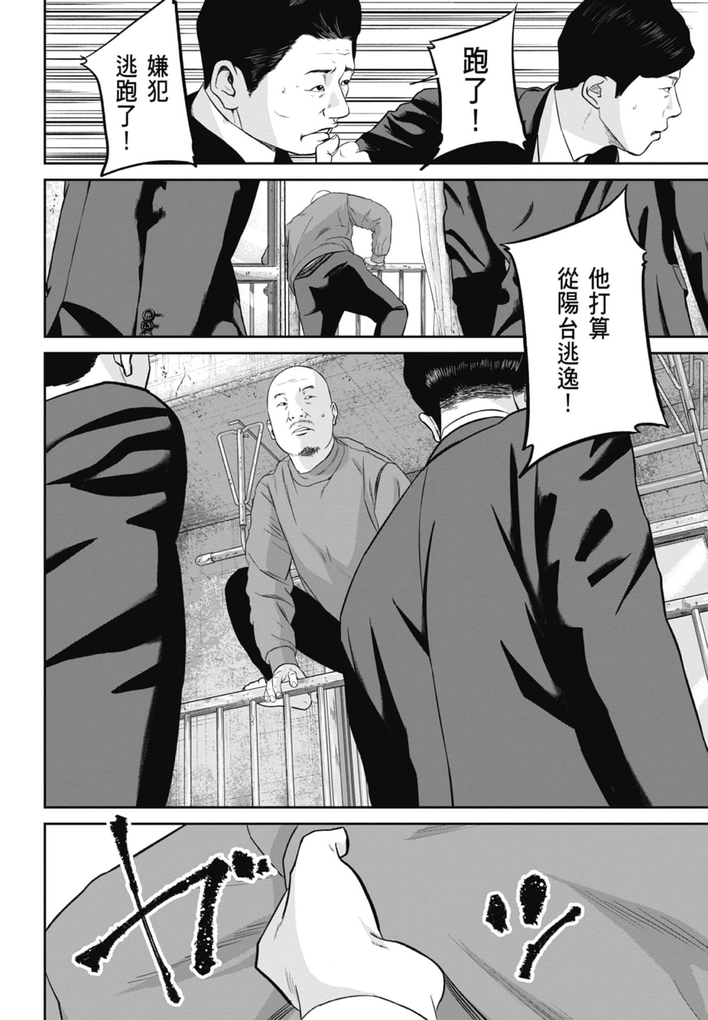 笑魇【1-10卷 6-10是生肉】【スマイリー／笑魘】-2