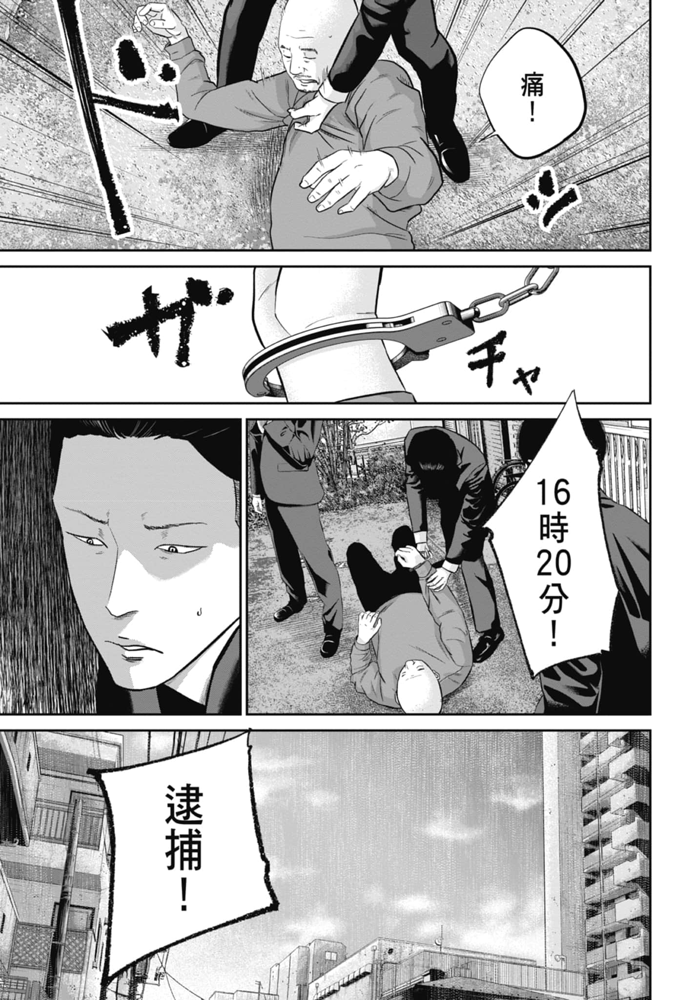 笑魇【1-10卷 6-10是生肉】【スマイリー／笑魘】-2