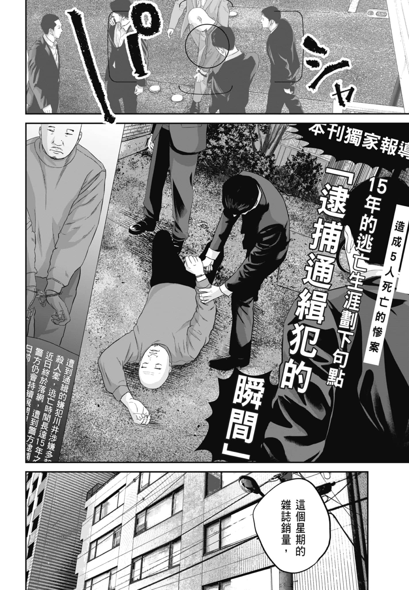 笑魇【1-10卷 6-10是生肉】【スマイリー／笑魘】-2