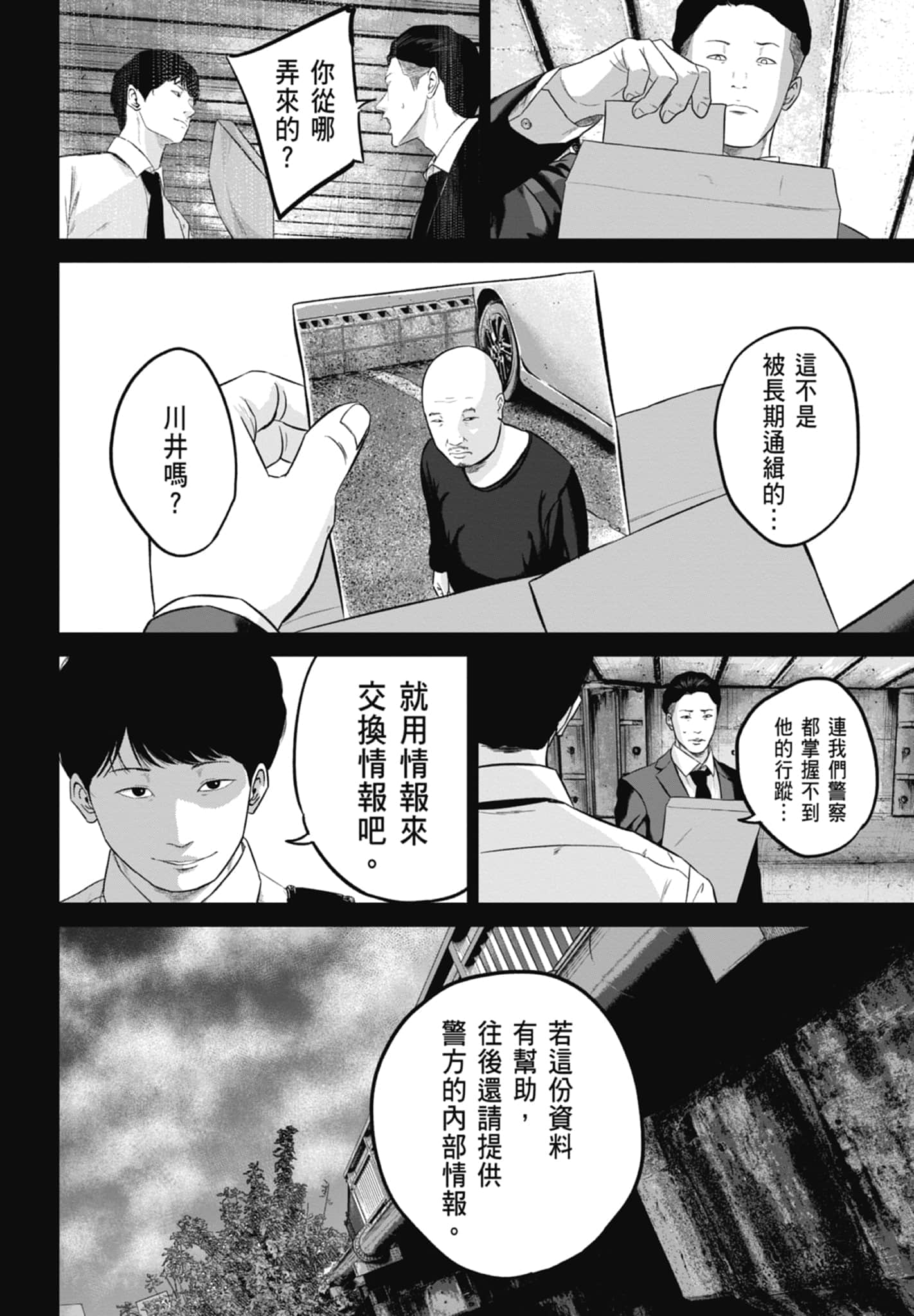笑魇【1-10卷 6-10是生肉】【スマイリー／笑魘】-2